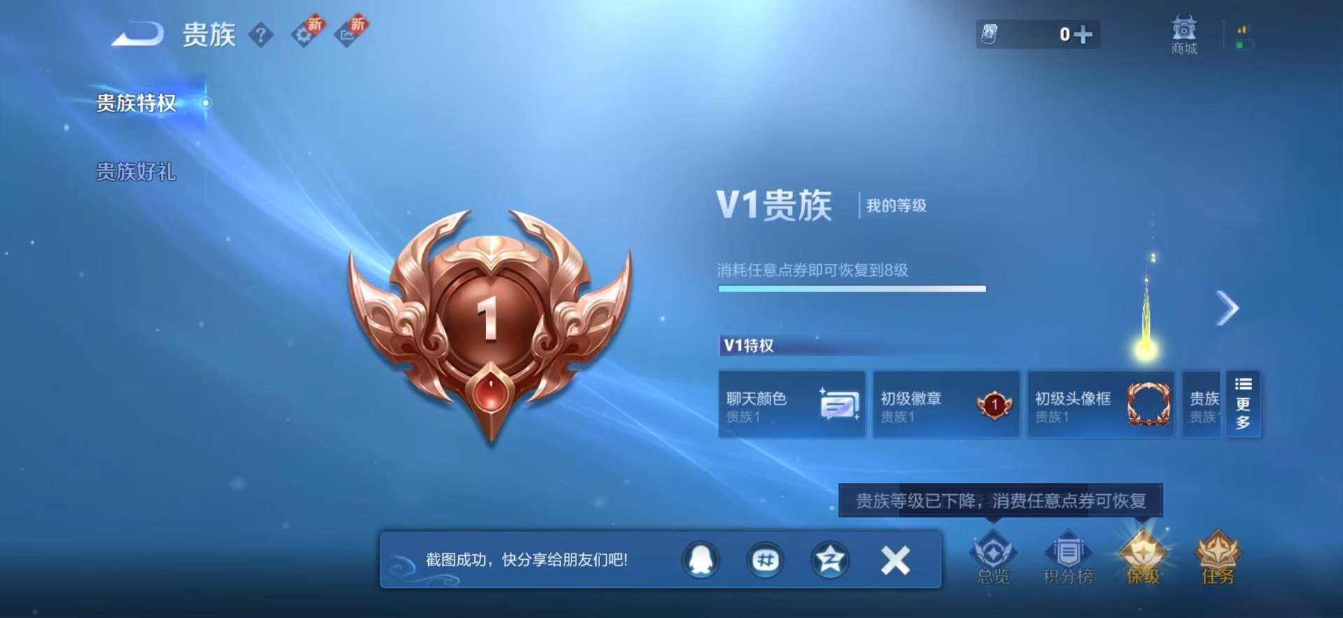 WZCMW3437034王者荣耀账号详情图9 WZCMW3437034王者荣耀账号详情图9