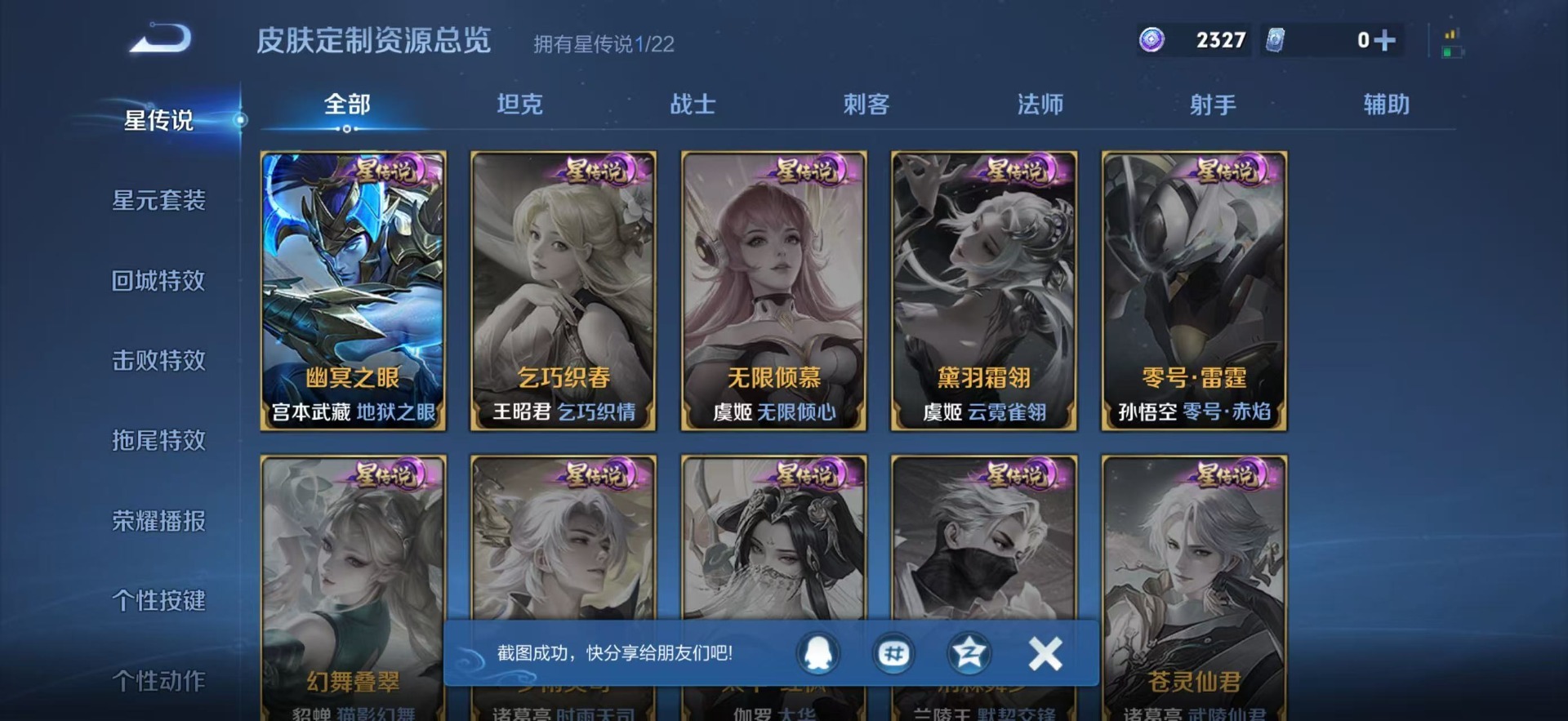 WZCMW3437034王者荣耀账号详情图12 WZCMW3437034王者荣耀账号详情图12