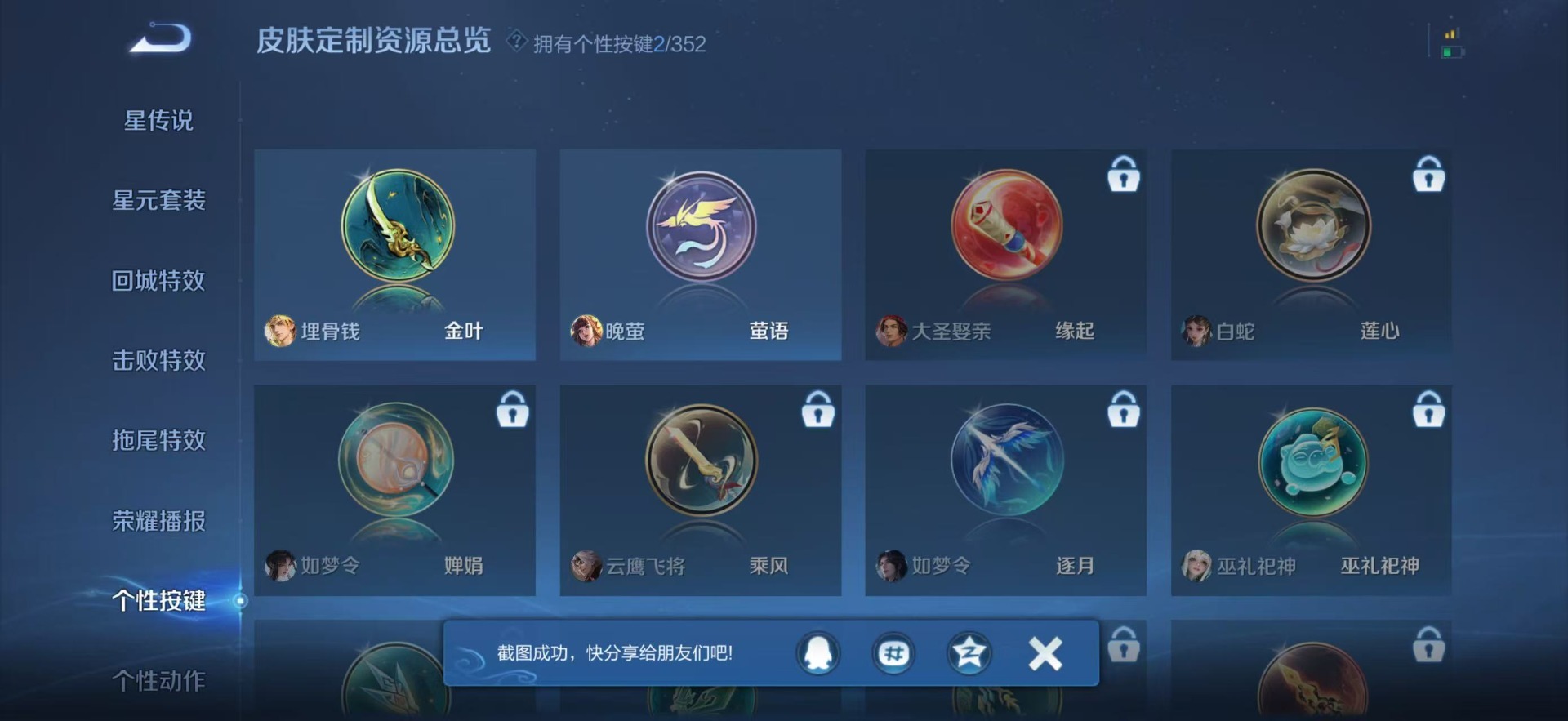 WZCMW3437034王者荣耀账号详情图13 WZCMW3437034王者荣耀账号详情图13