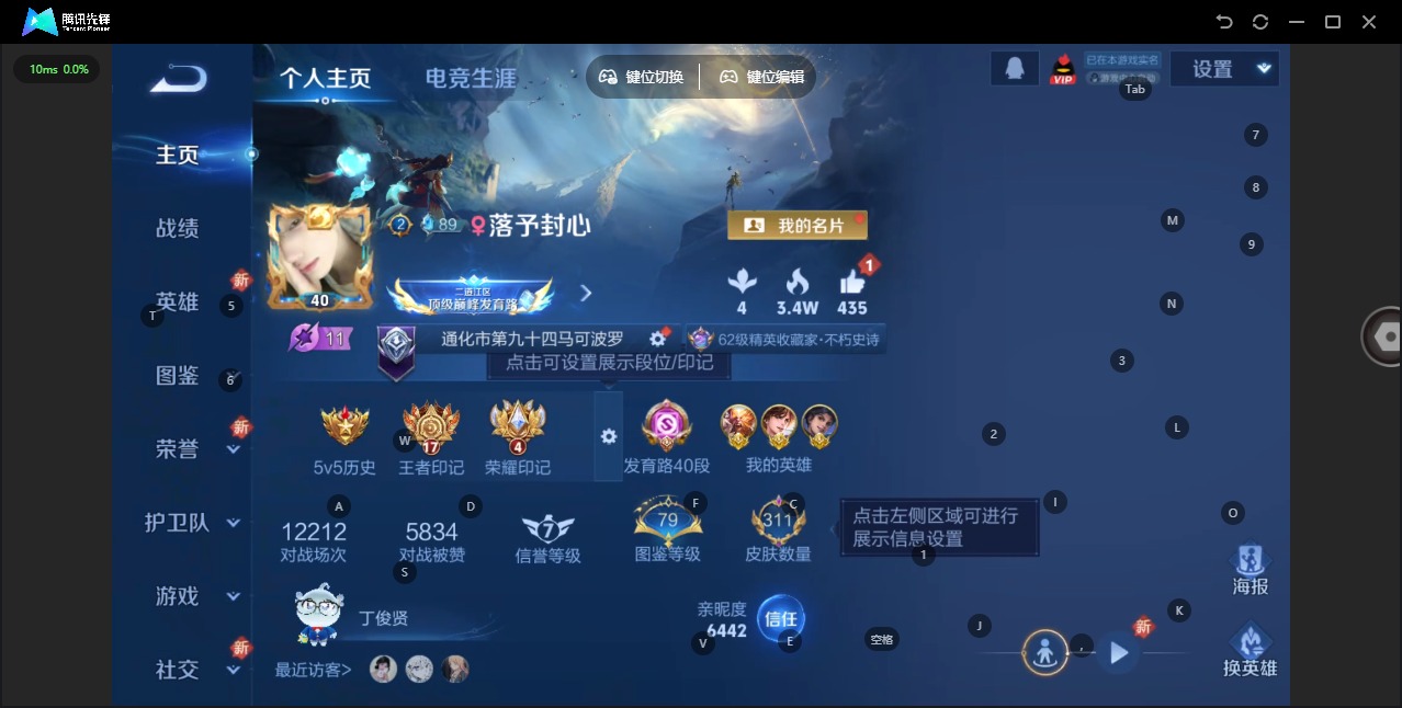 WZCMW3437037王者荣耀账号详情图5 WZCMW3437037王者荣耀账号详情图5