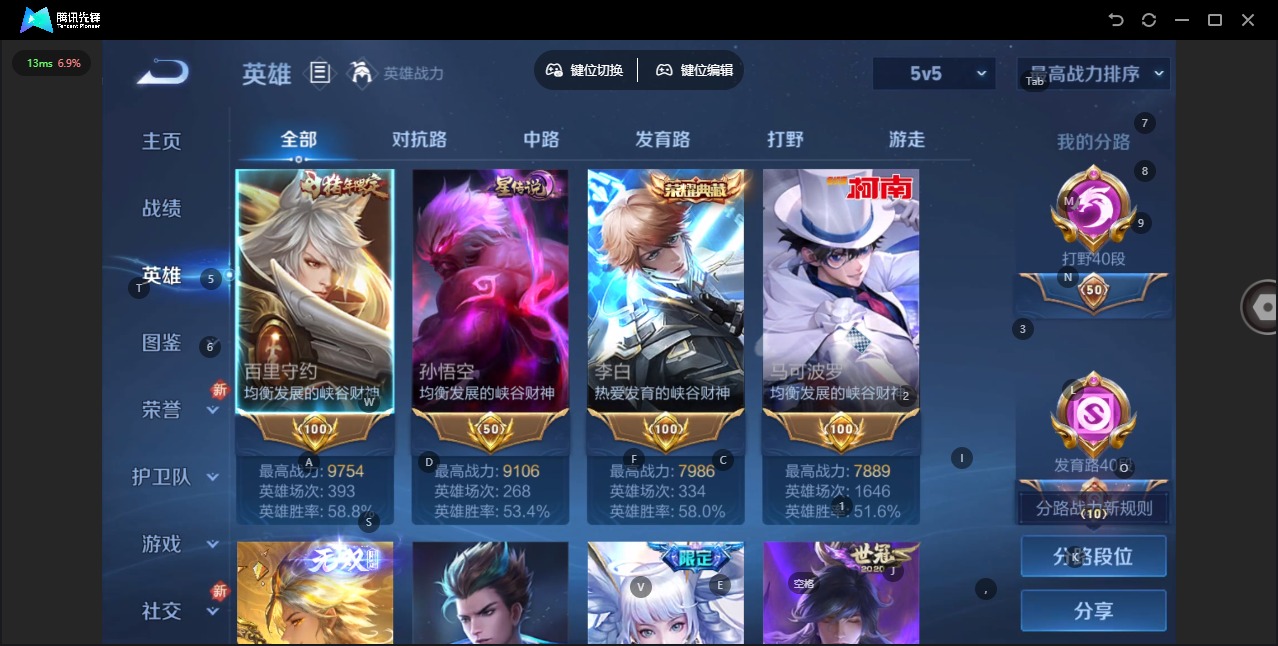 WZCMW3437037王者荣耀账号详情图6 WZCMW3437037王者荣耀账号详情图6