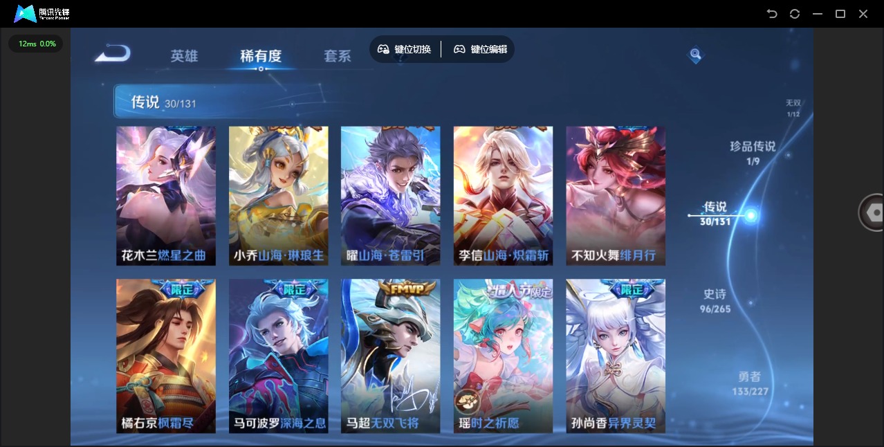 WZCMW3437037王者荣耀账号详情图11 WZCMW3437037王者荣耀账号详情图11