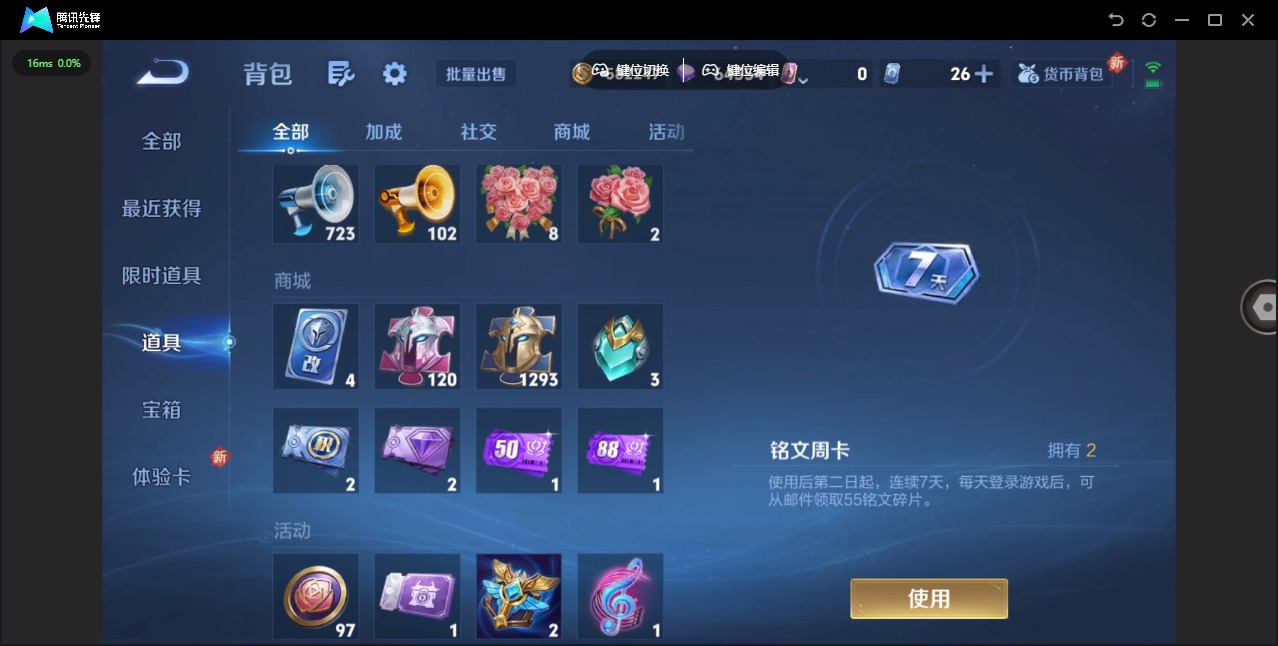 WZCMW3437037王者荣耀账号详情图18 WZCMW3437037王者荣耀账号详情图18