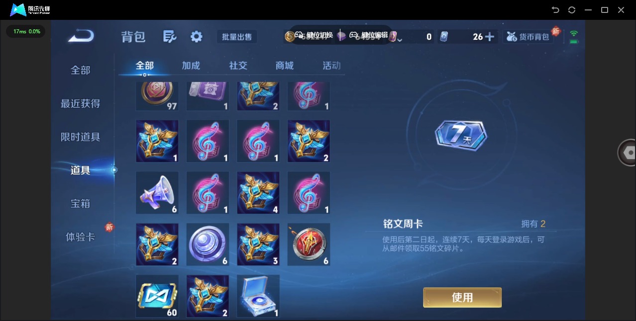 WZCMW3437037王者荣耀账号详情图19 WZCMW3437037王者荣耀账号详情图19