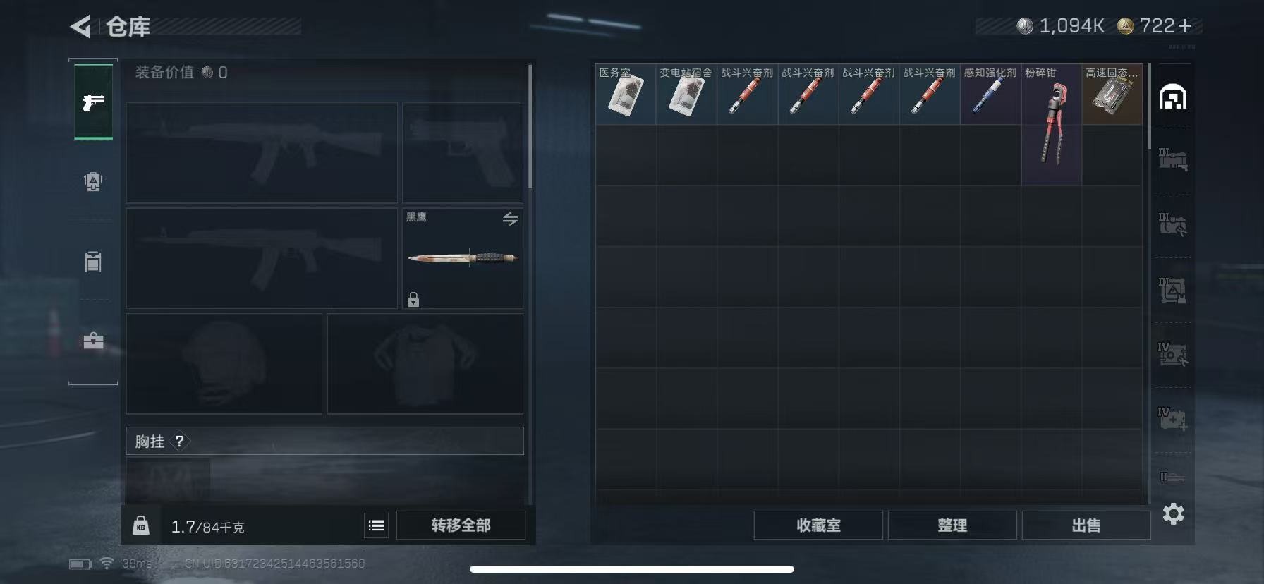 SJZCMW389107三角洲行动账号详情图4