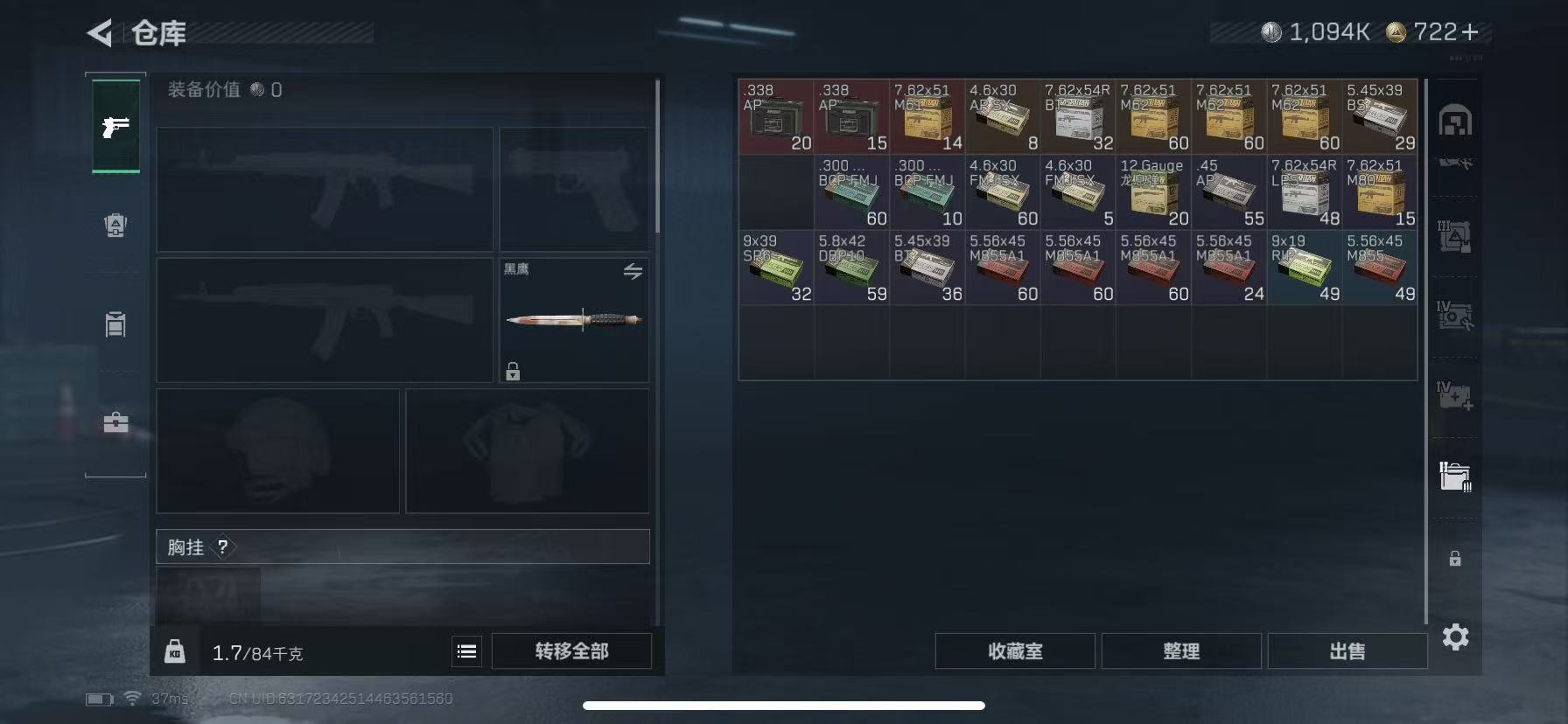 SJZCMW389107三角洲行动账号详情图10