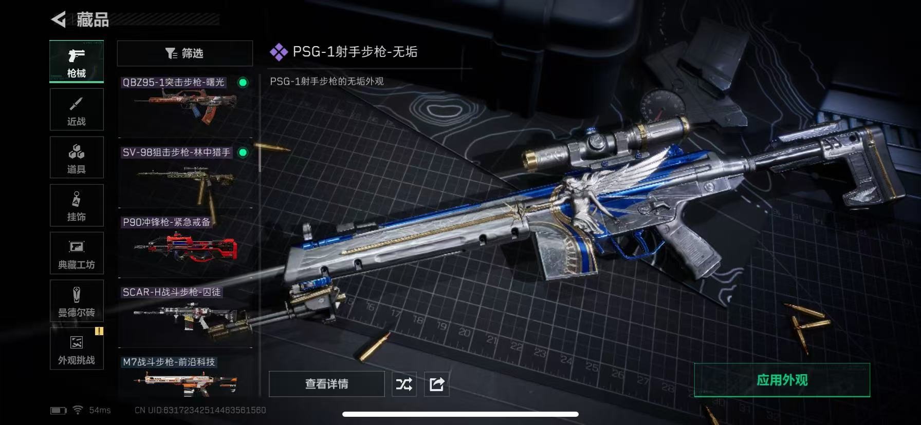 SJZCMW389107三角洲行动账号详情图19