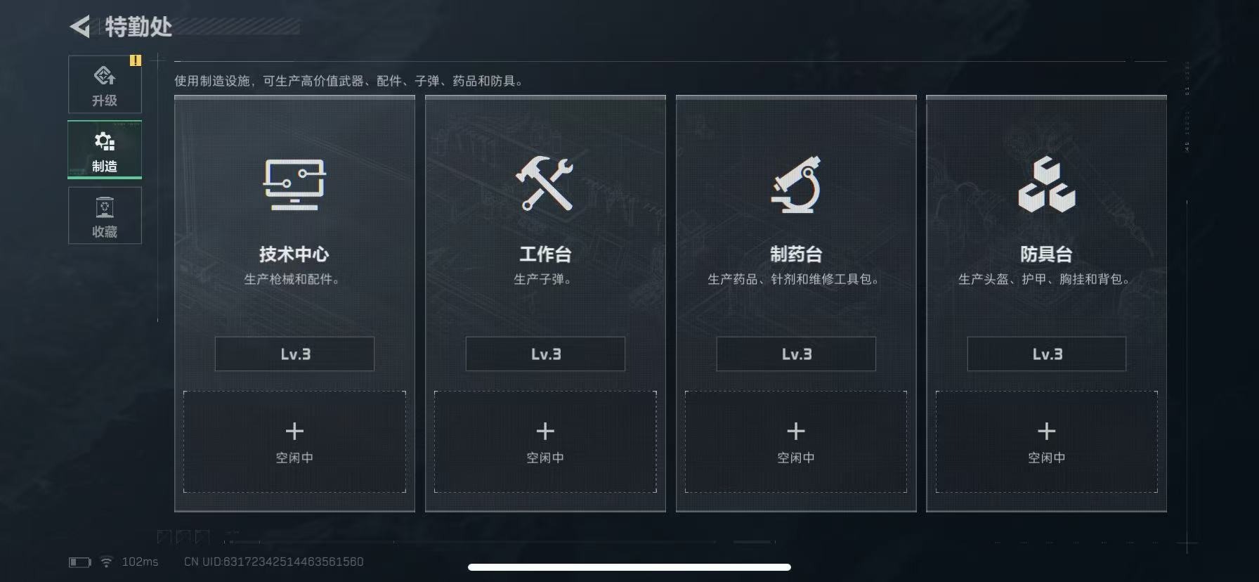 SJZCMW389107三角洲行动账号详情图25