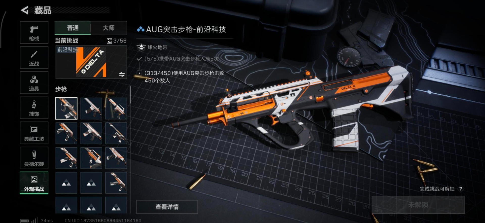 SJZQM389109三角洲行动账号详情图4