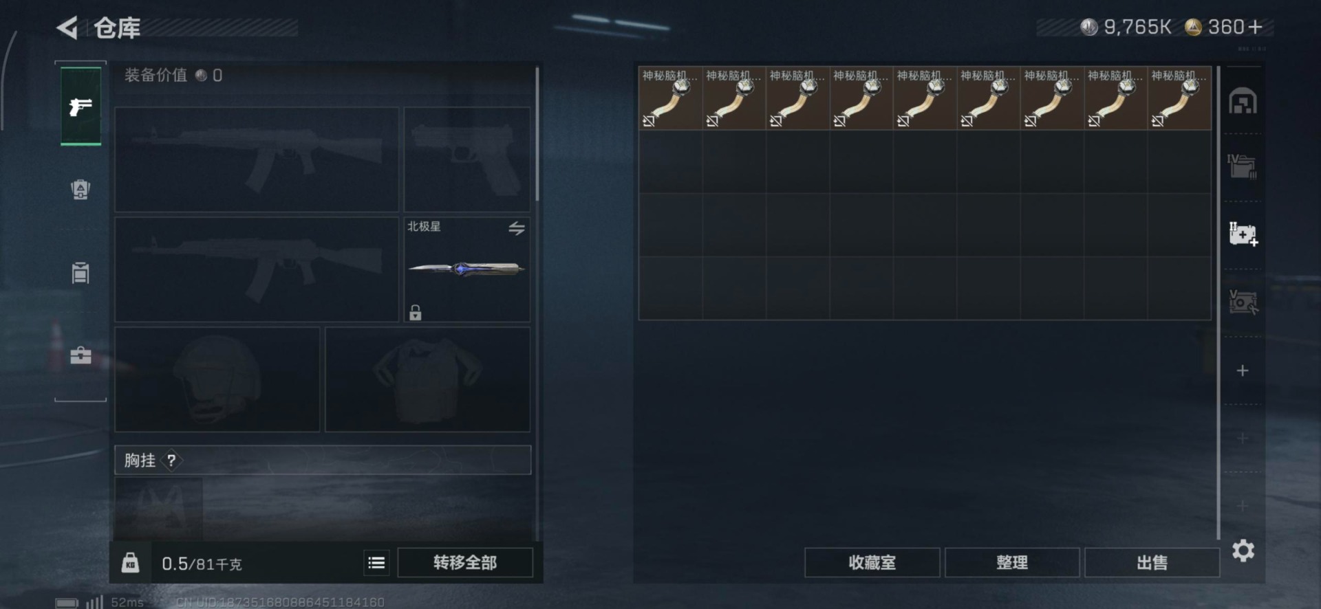 SJZQM389109三角洲行动账号详情图5