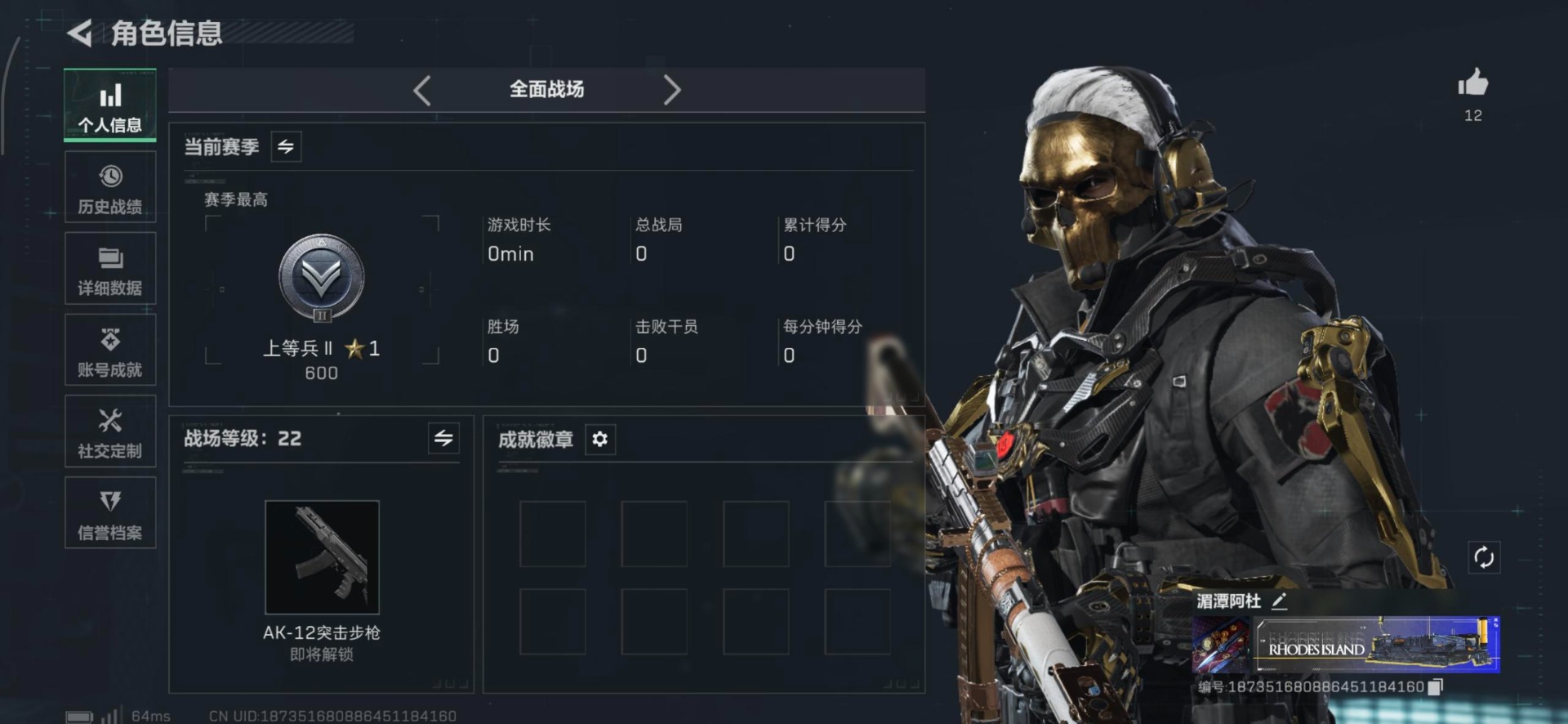 SJZQM389109三角洲行动账号详情图9