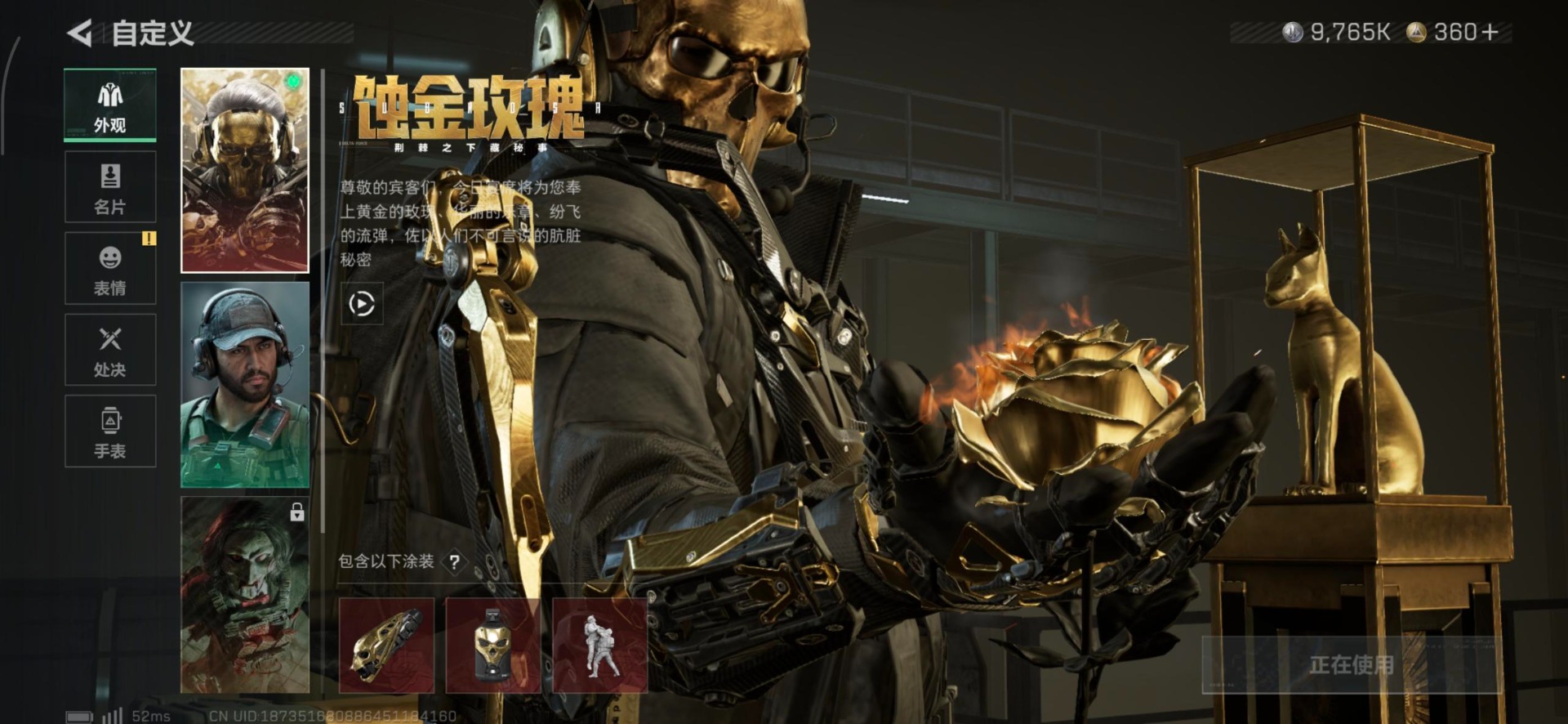 SJZQM389109三角洲行动账号详情图12