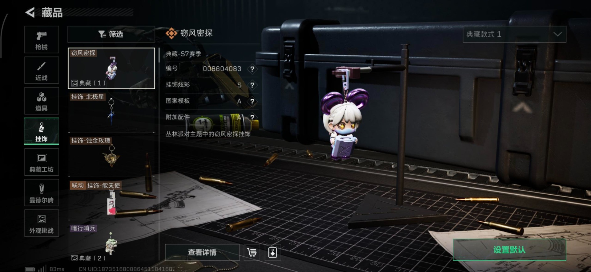 SJZQM389109三角洲行动账号详情图16