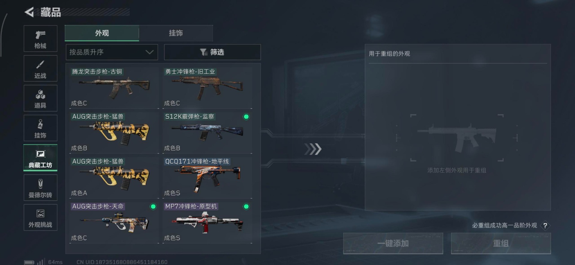 SJZQM389109三角洲行动账号详情图19