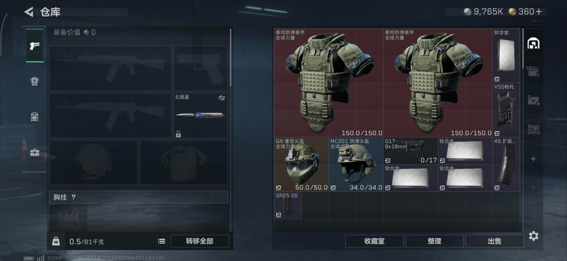 SJZQM389109三角洲行动账号详情图18