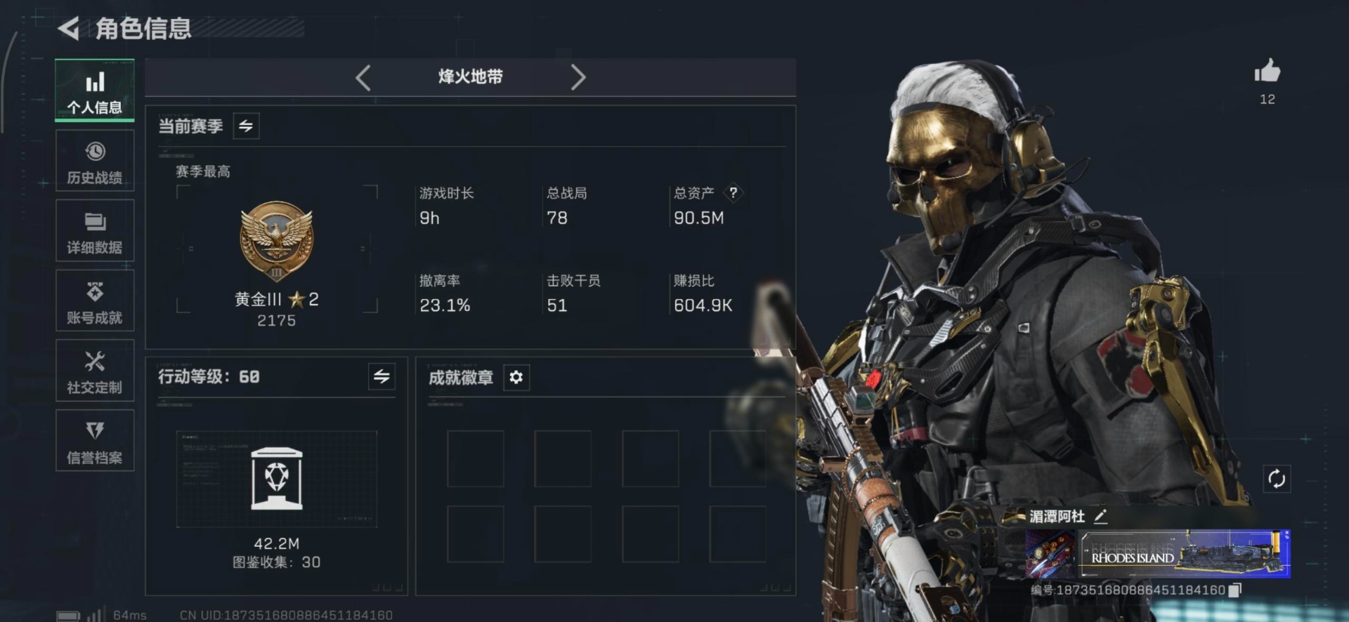 SJZQM389109三角洲行动账号详情图20