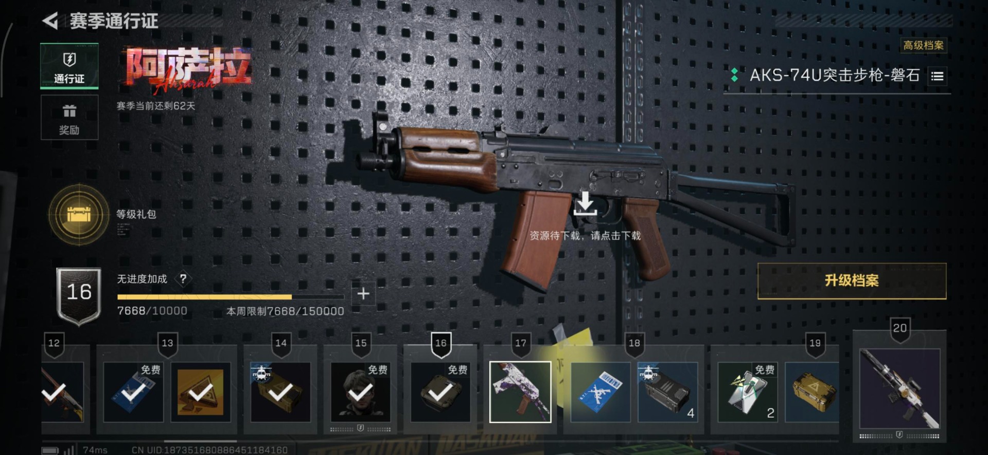 SJZQM389109三角洲行动账号详情图23