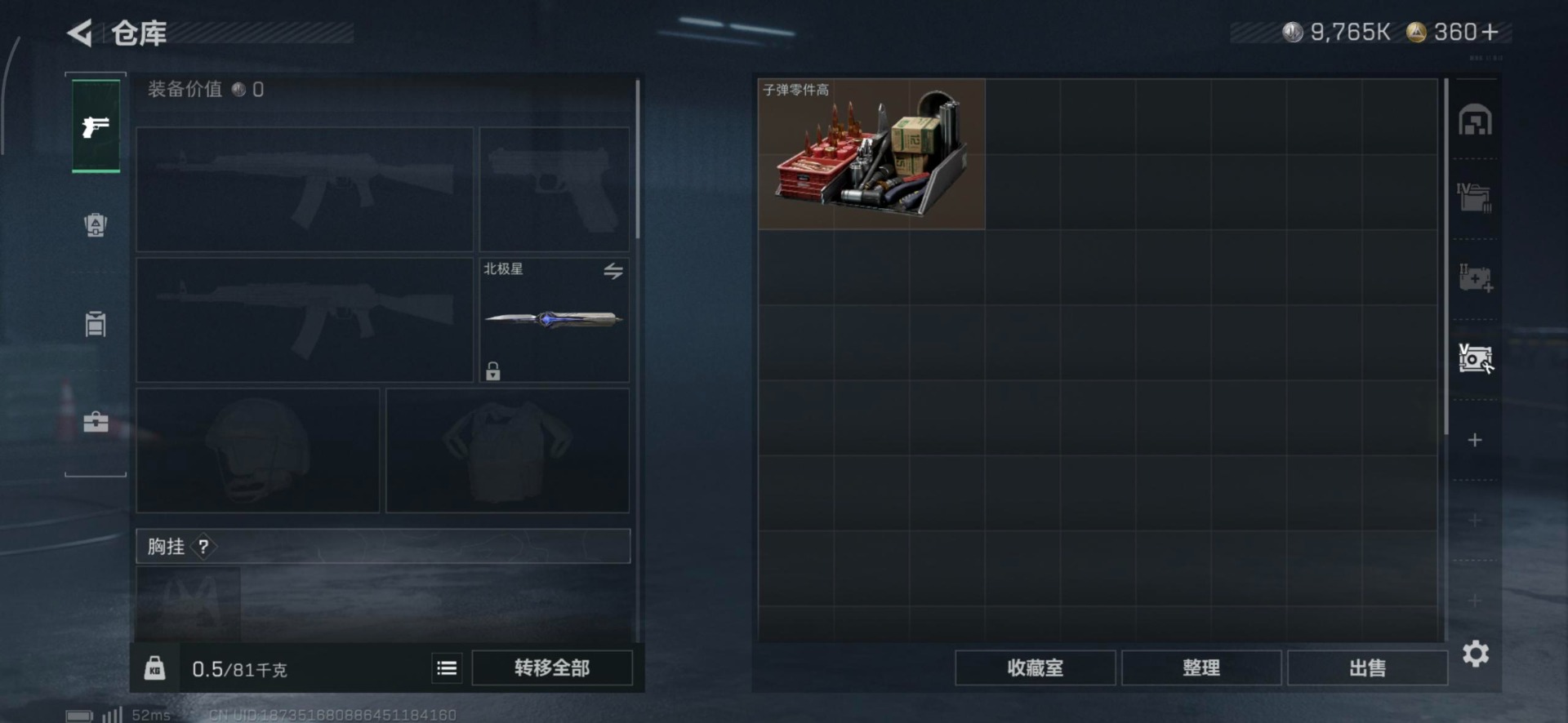 SJZQM389109三角洲行动账号详情图25