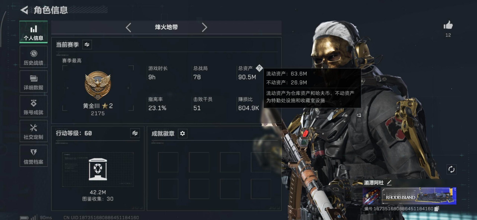 SJZQM389109三角洲行动账号详情图30