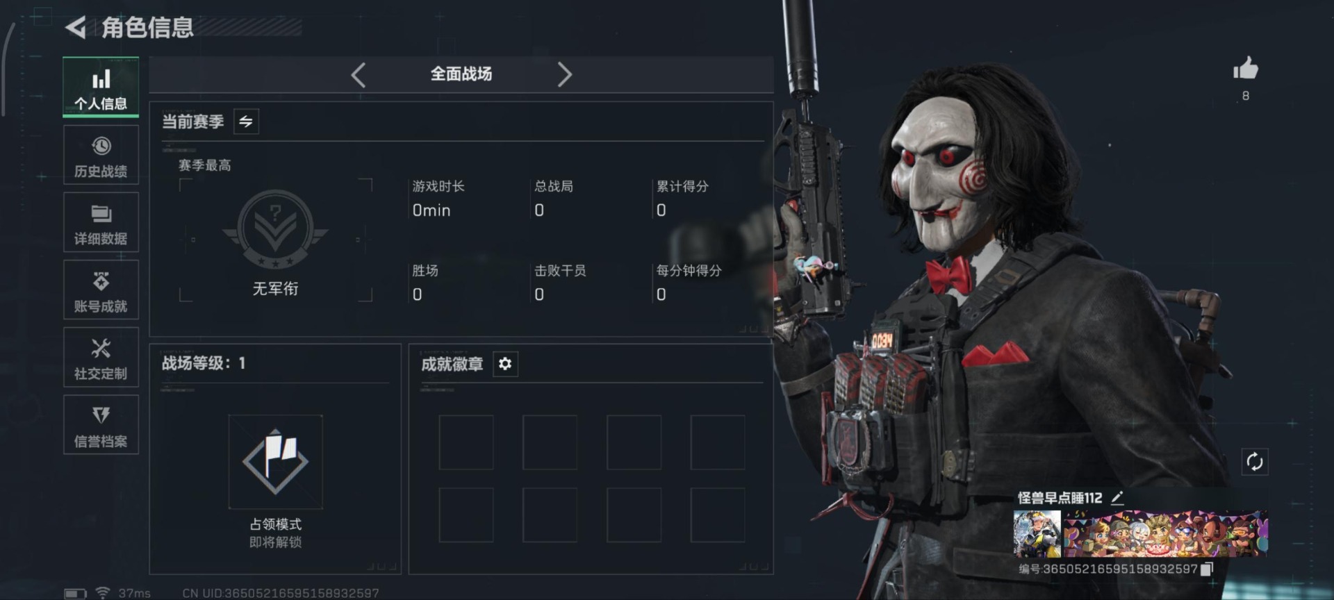 SJZQM389112三角洲行动账号详情图6