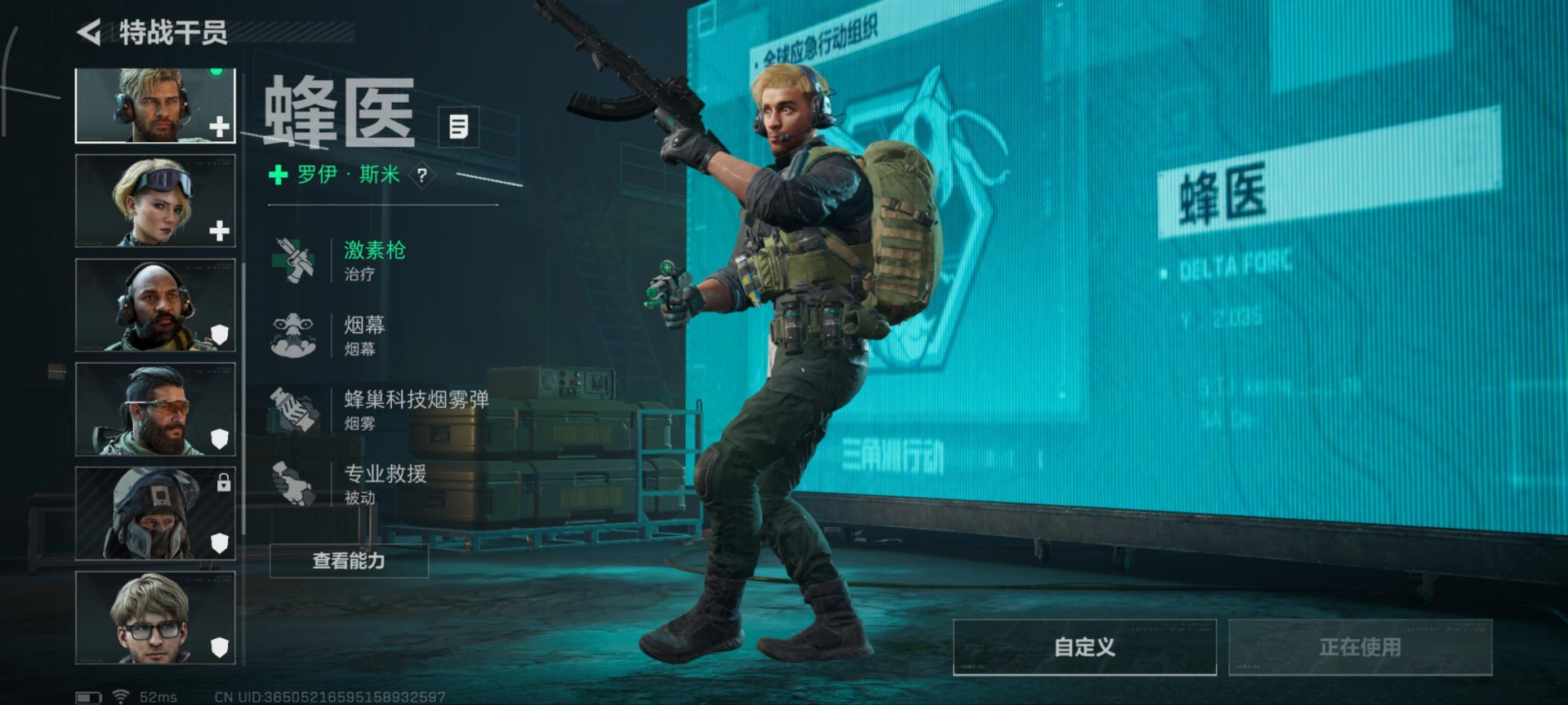 SJZQM389112三角洲行动账号详情图9