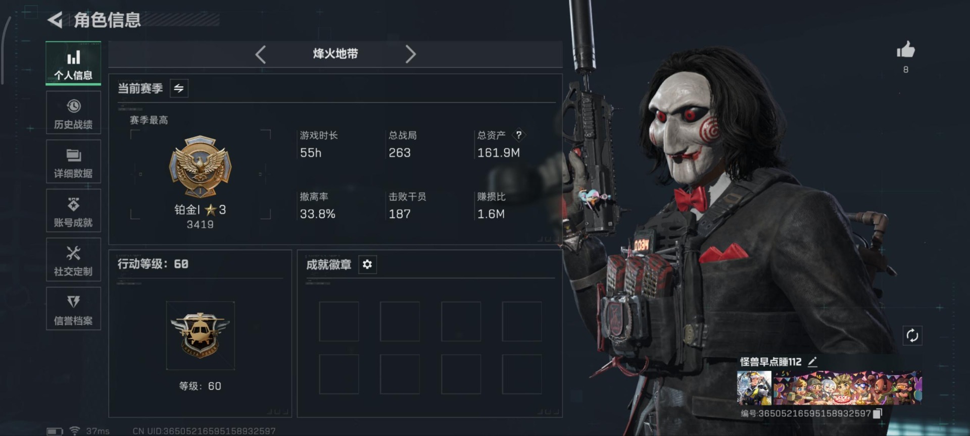 SJZQM389112三角洲行动账号详情图8