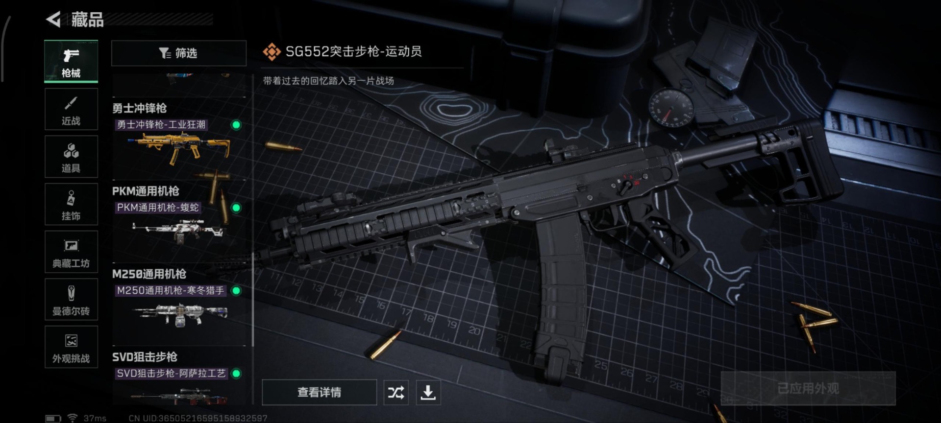 SJZQM389112三角洲行动账号详情图10