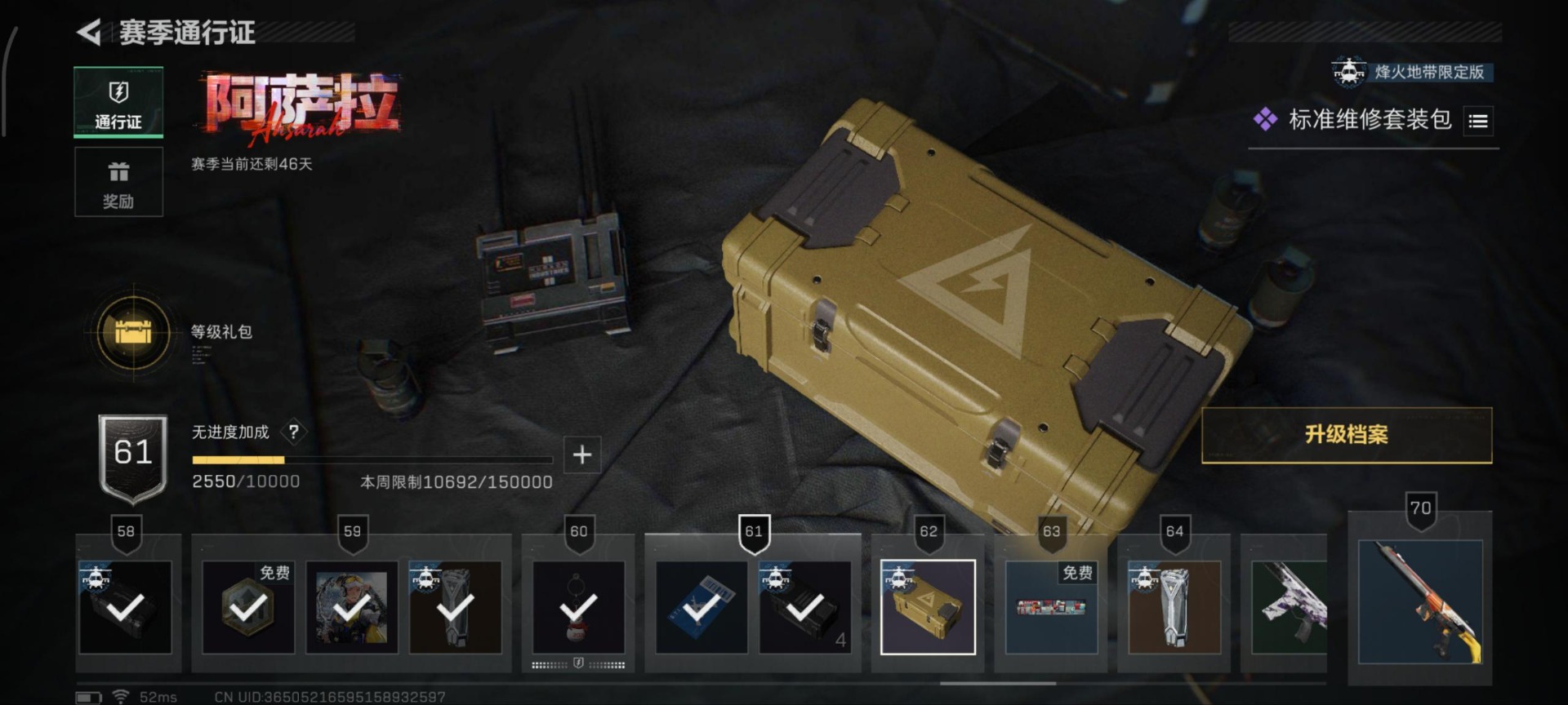 SJZQM389112三角洲行动账号详情图12