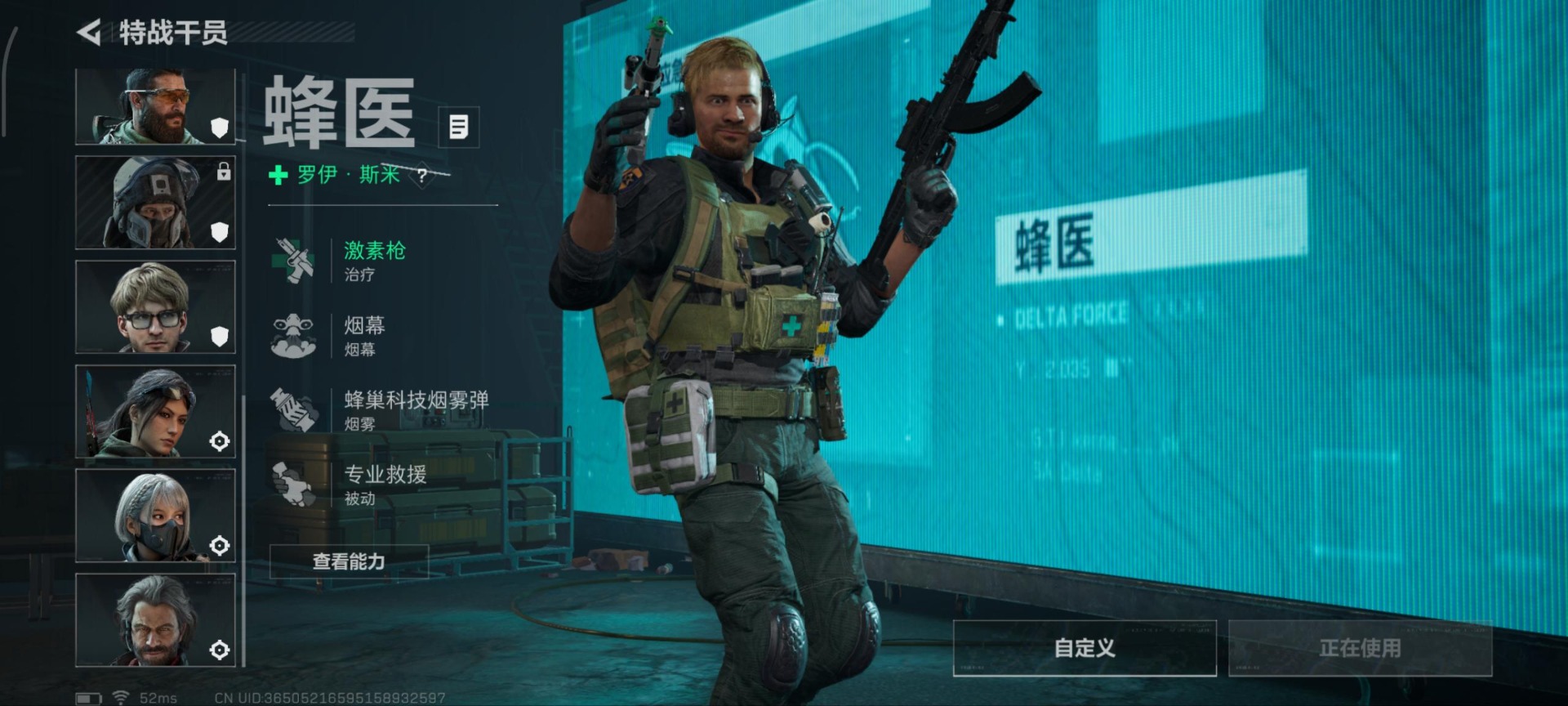 SJZQM389112三角洲行动账号详情图11