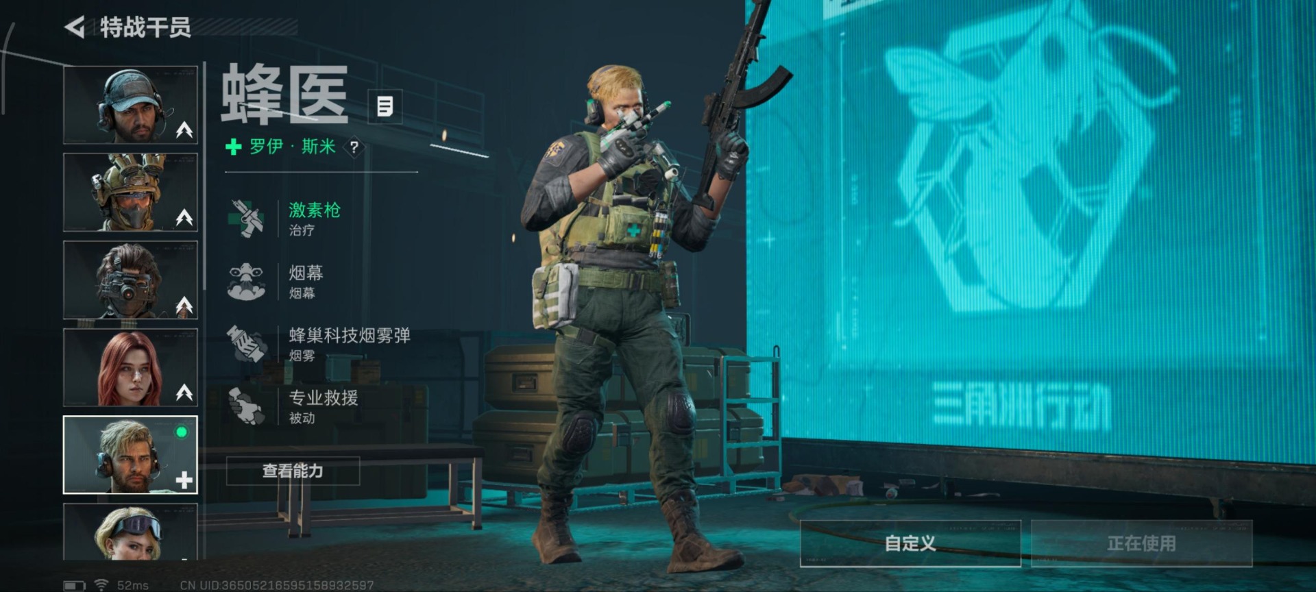 SJZQM389112三角洲行动账号详情图14