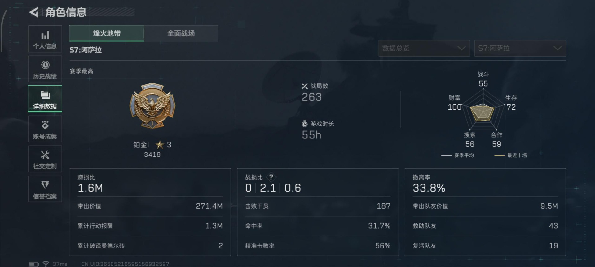 SJZQM389112三角洲行动账号详情图16