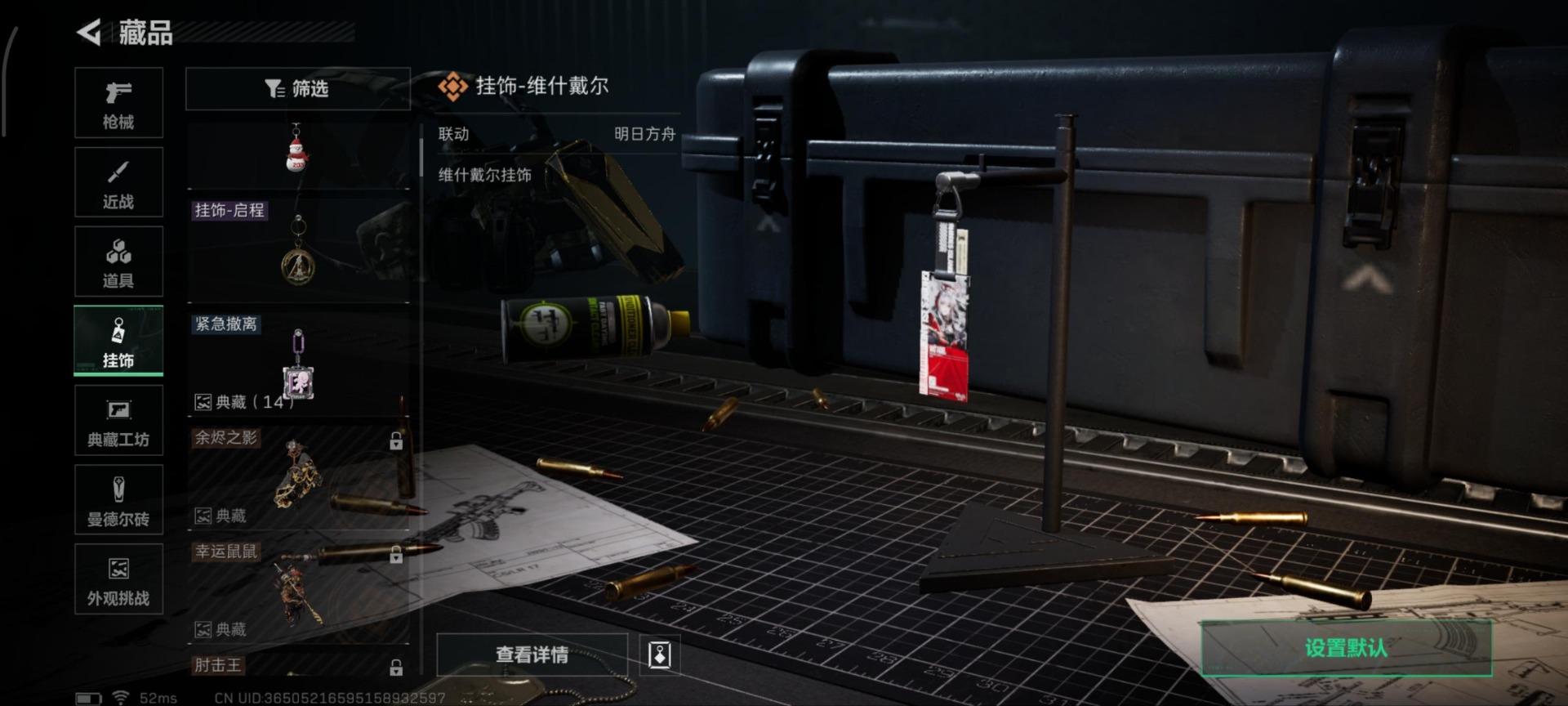 SJZQM389112三角洲行动账号详情图20