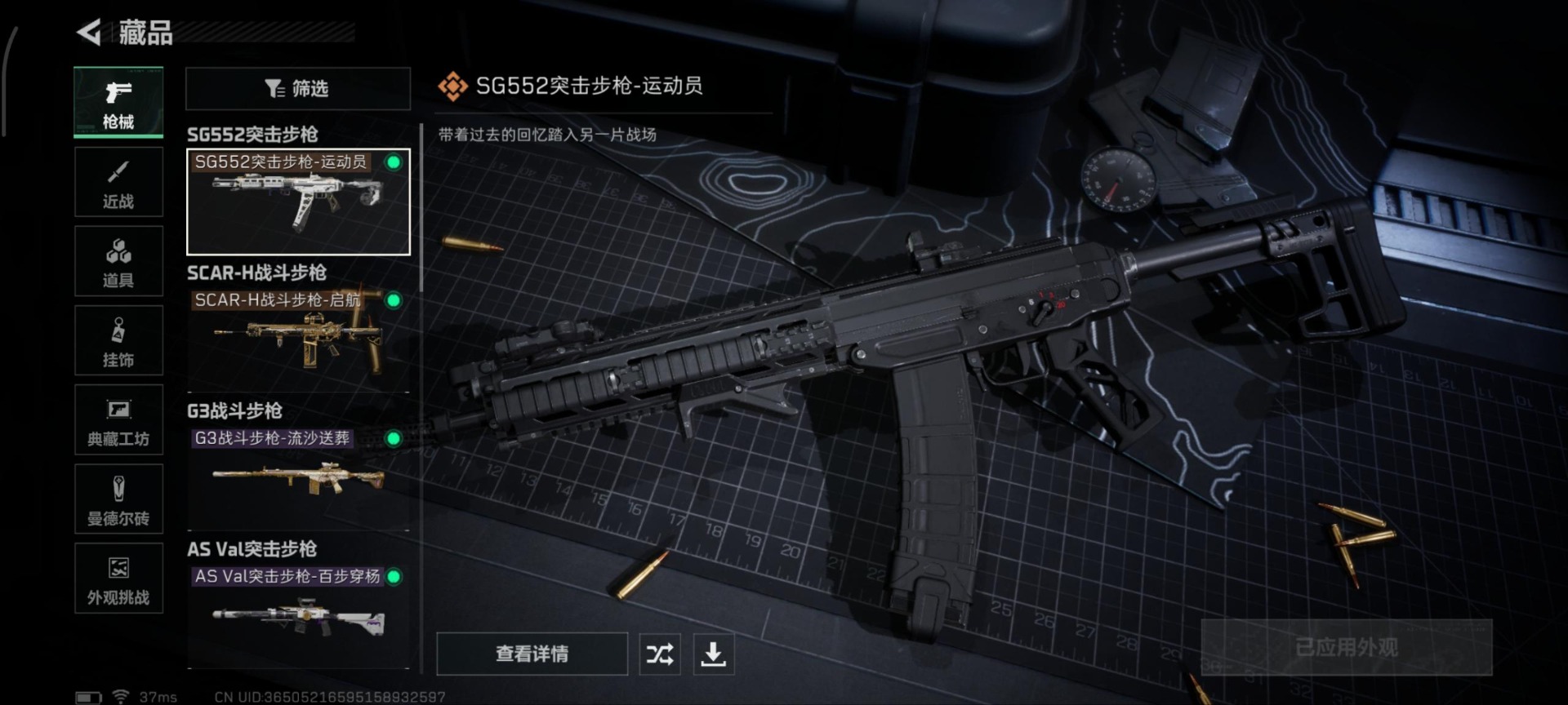 SJZQM389112三角洲行动账号详情图22