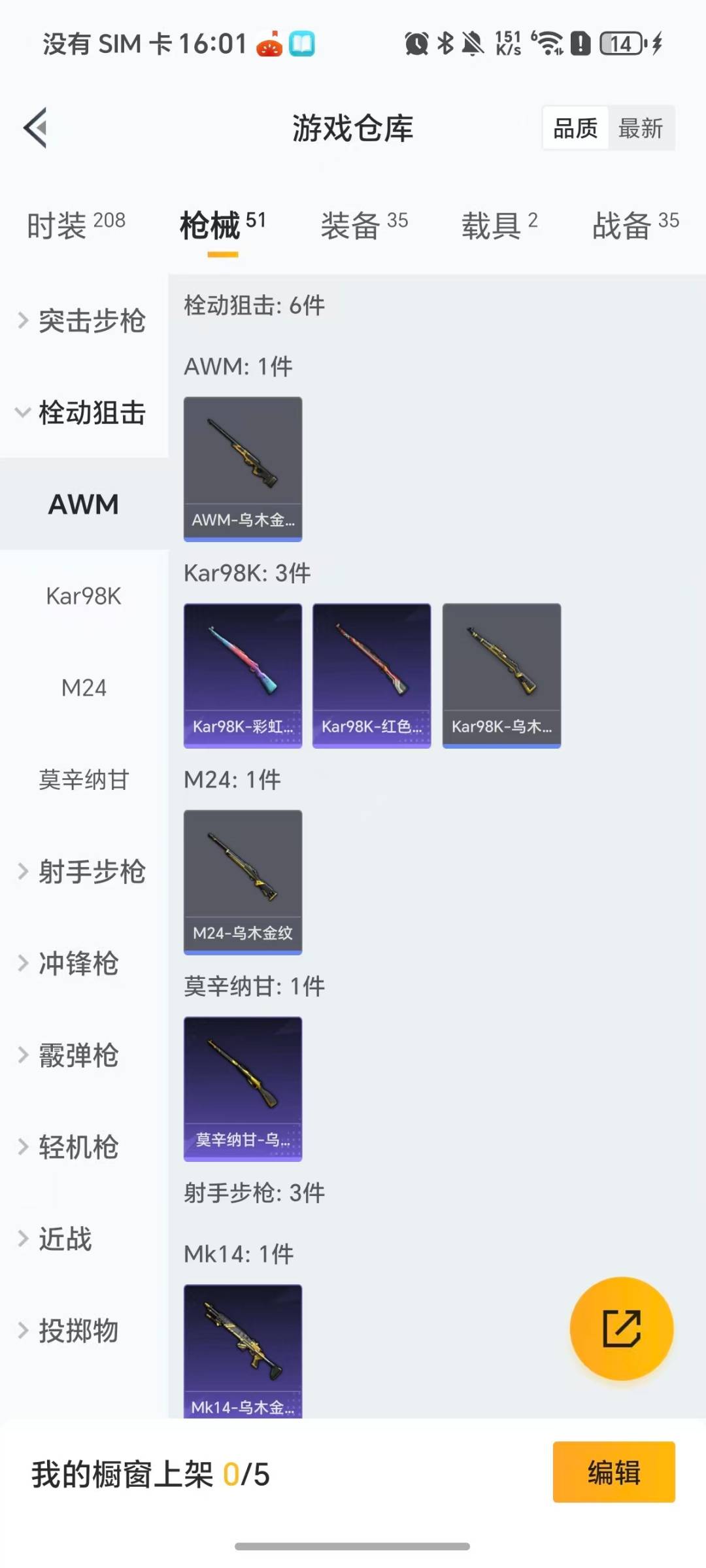 HPQM3433653和平精英账号详情图10