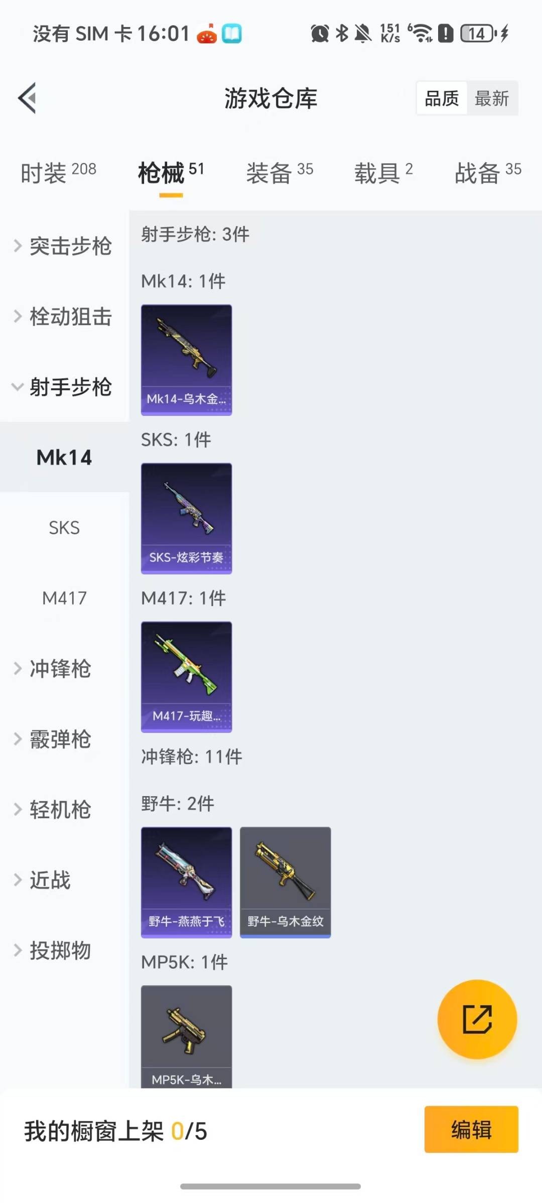 HPQM3433653和平精英账号详情图11