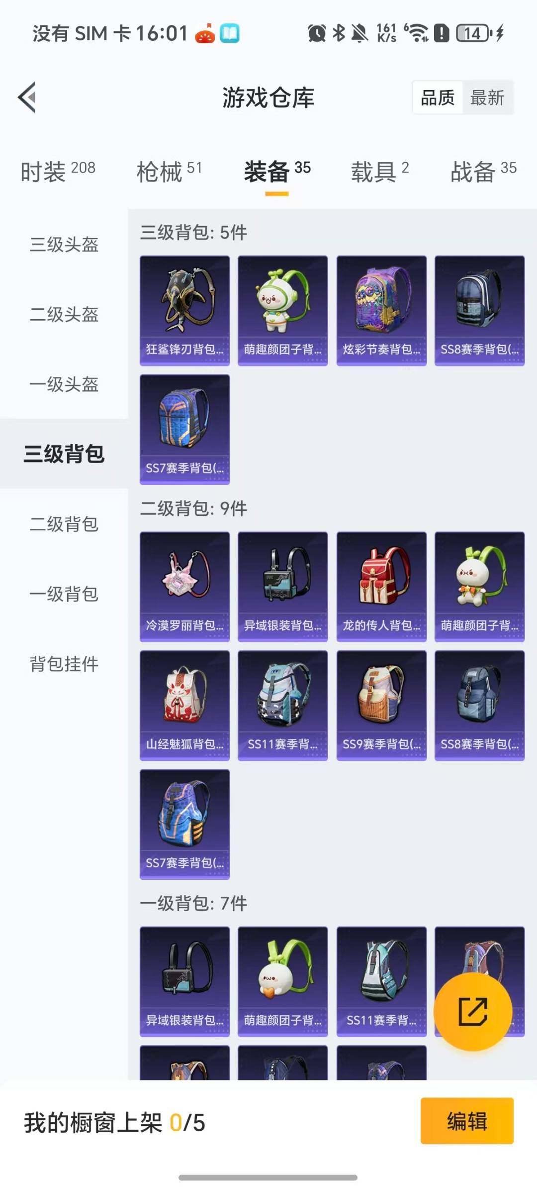 HPQM3433653和平精英账号详情图15