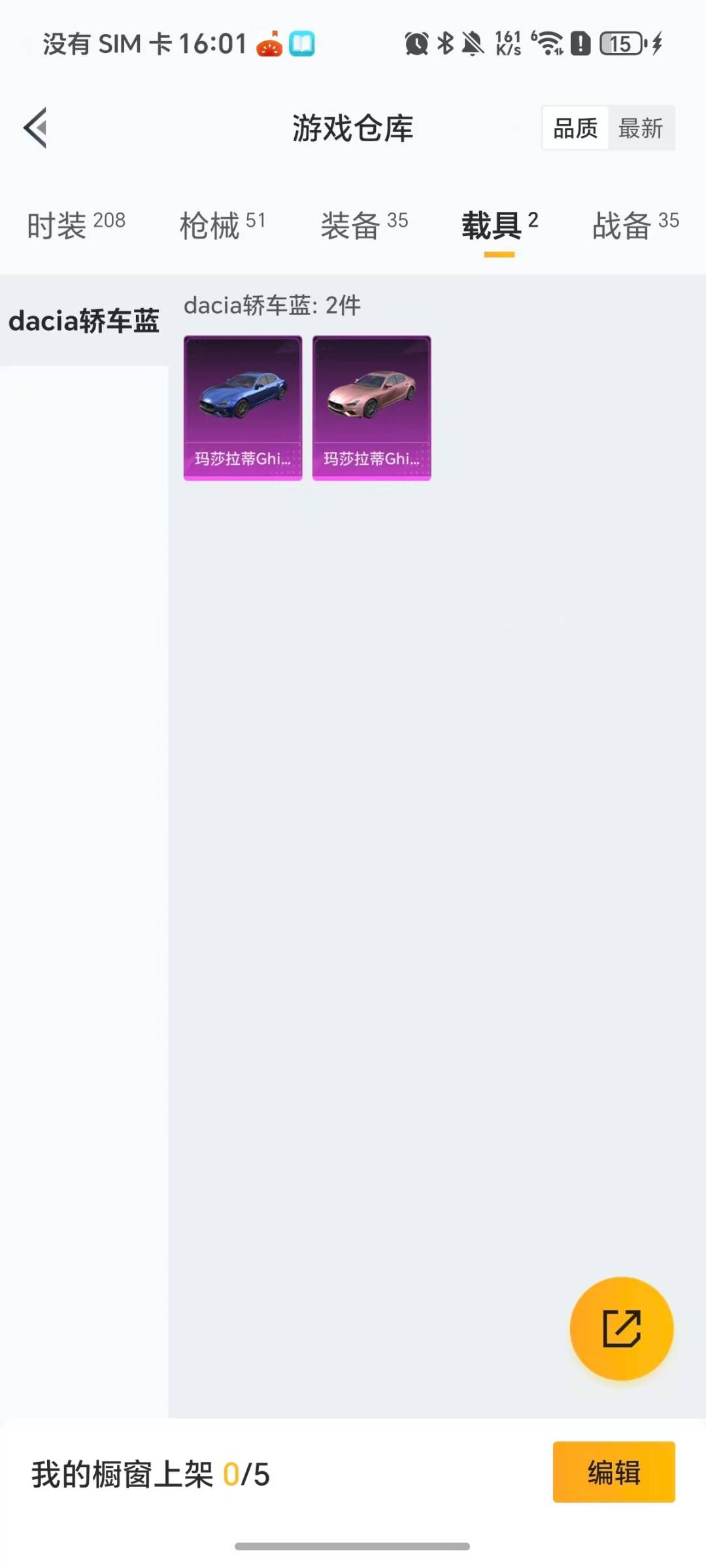 HPQM3433653和平精英账号详情图16