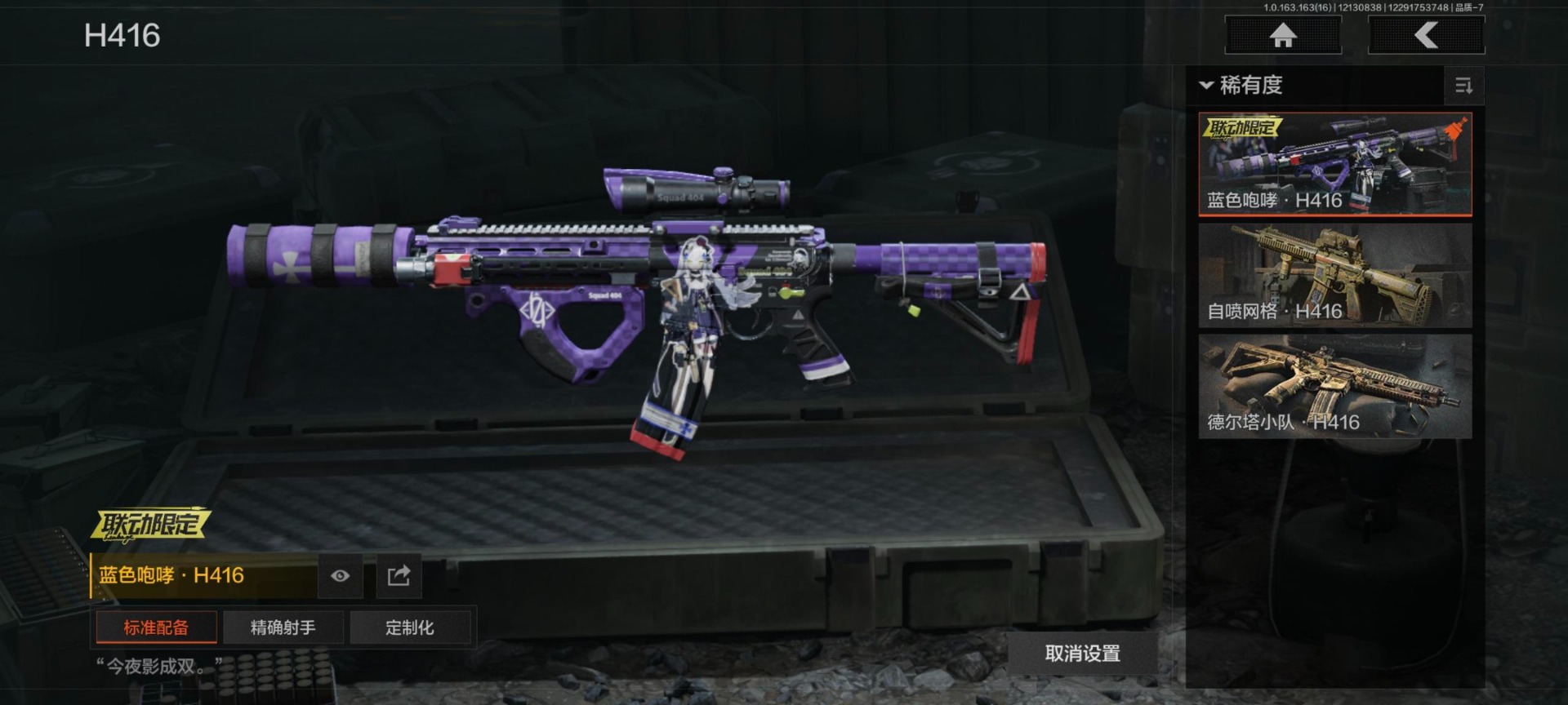 AQQM318745暗区突围账号详情图3