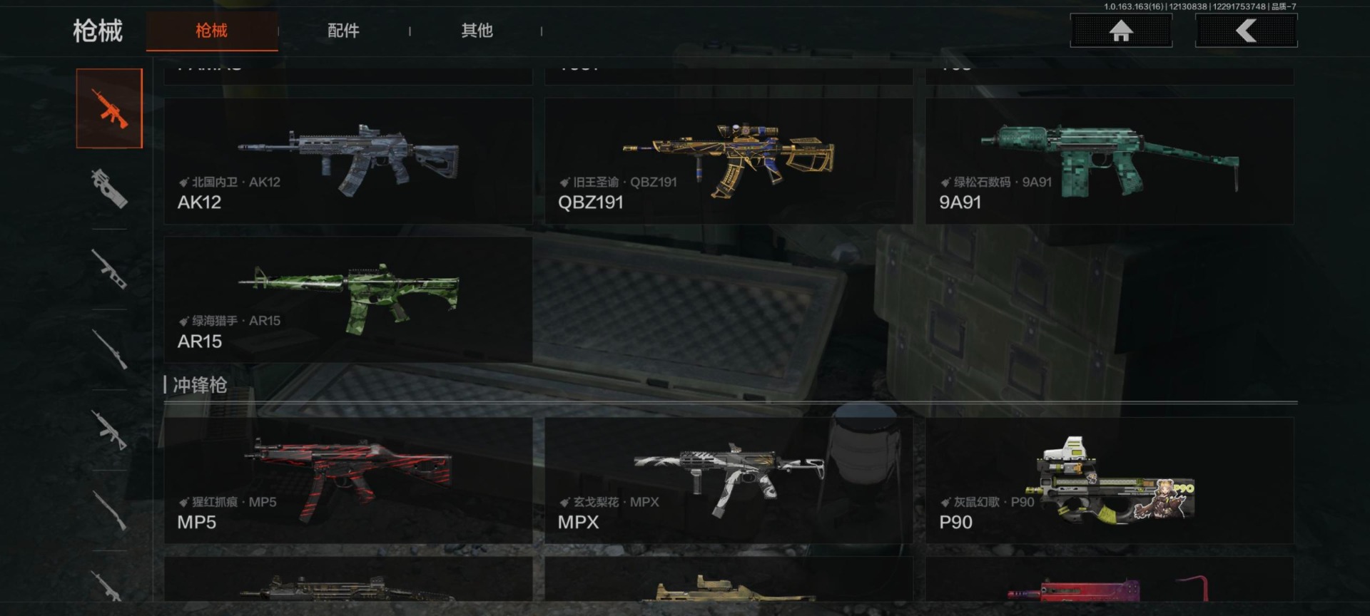 AQQM318745暗区突围账号详情图4