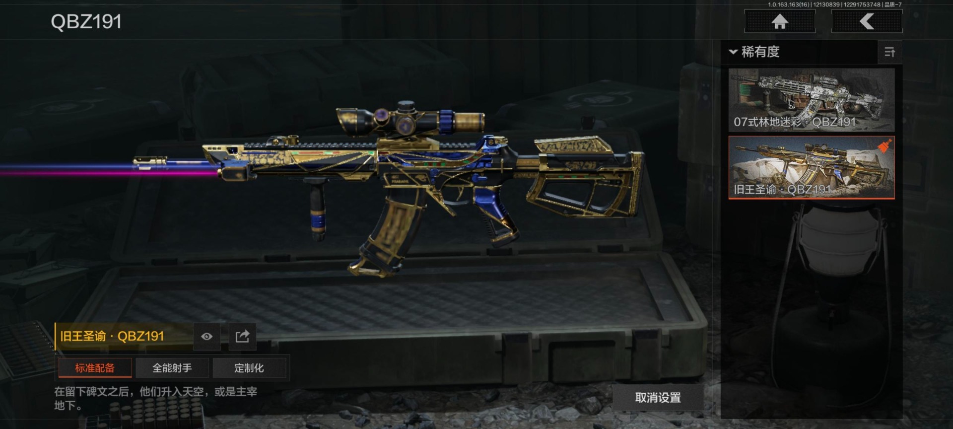 AQQM318745暗区突围账号详情图6