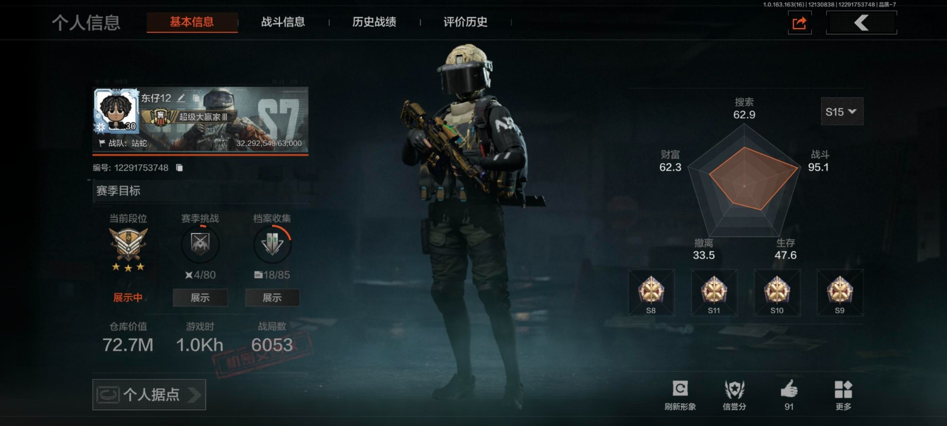 AQQM318745暗区突围账号详情图7