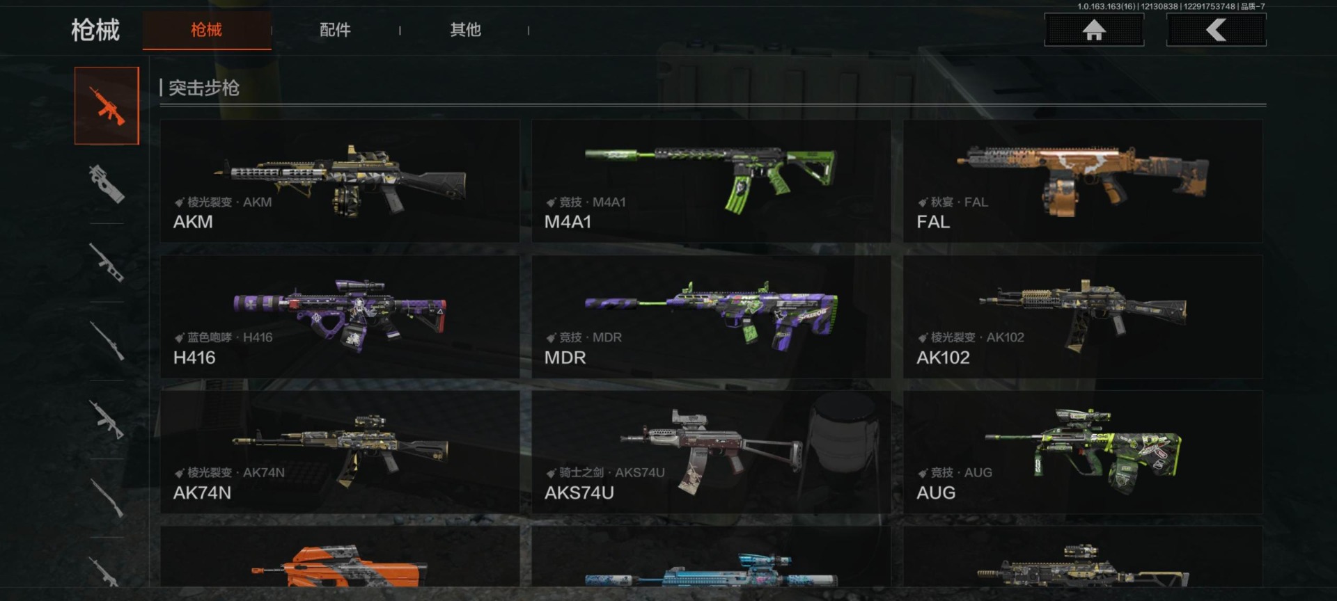 AQQM318745暗区突围账号详情图8