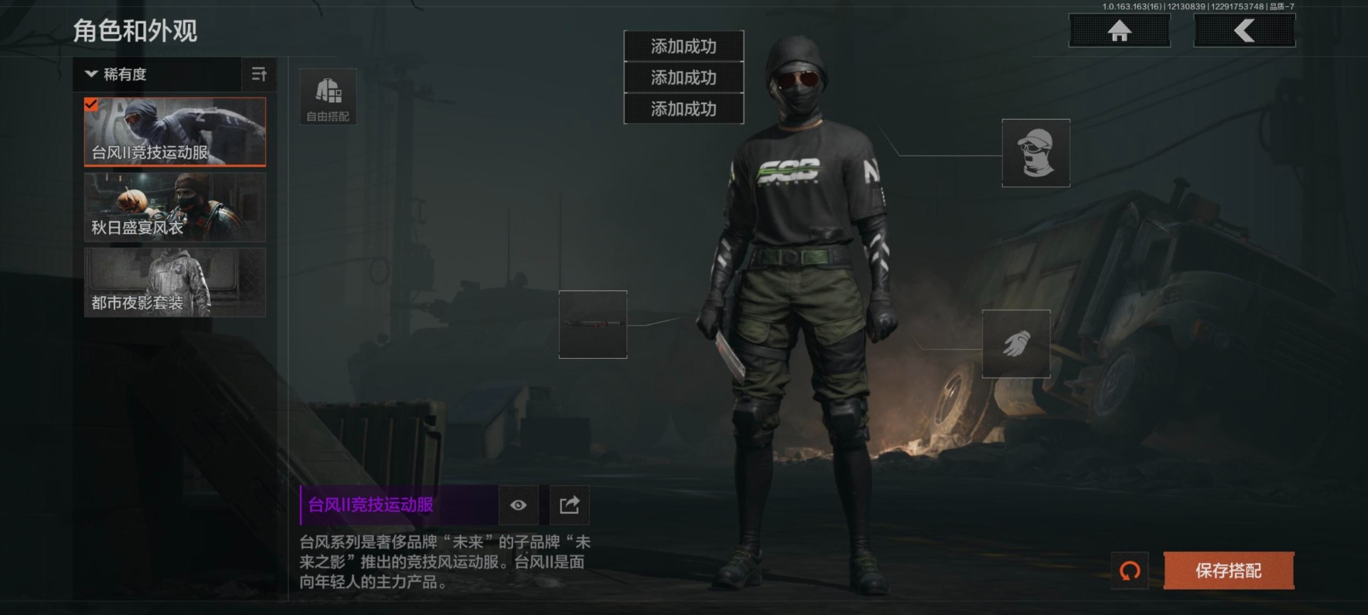 AQQM318745暗区突围账号详情图9