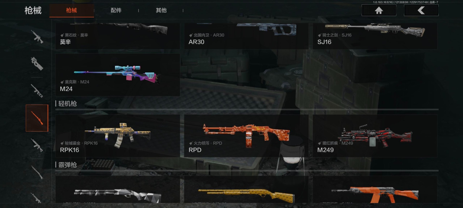 AQQM318745暗区突围账号详情图10