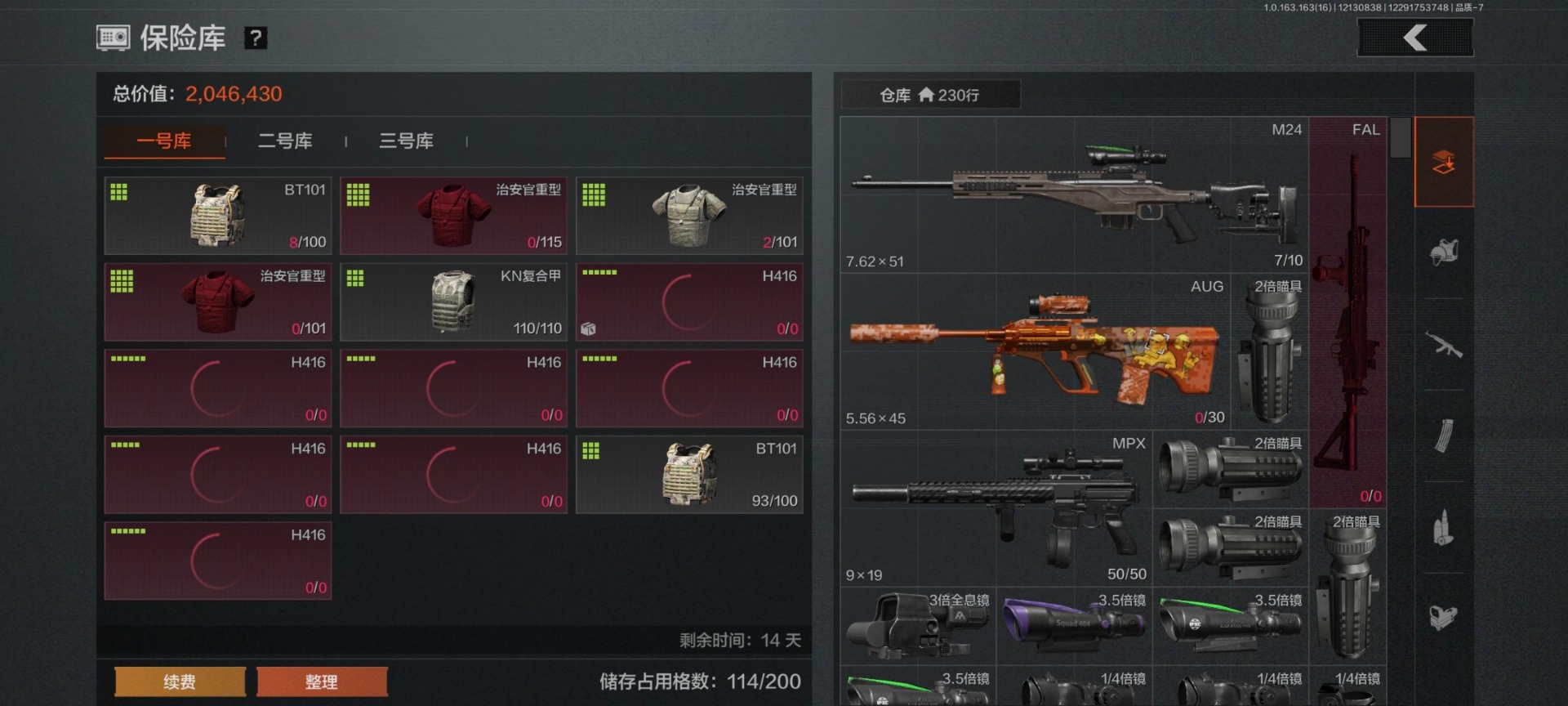 AQQM318745暗区突围账号详情图12