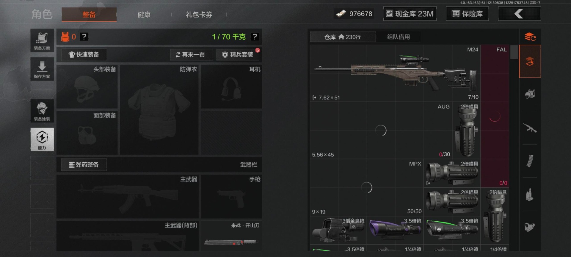 AQQM318745暗区突围账号详情图11