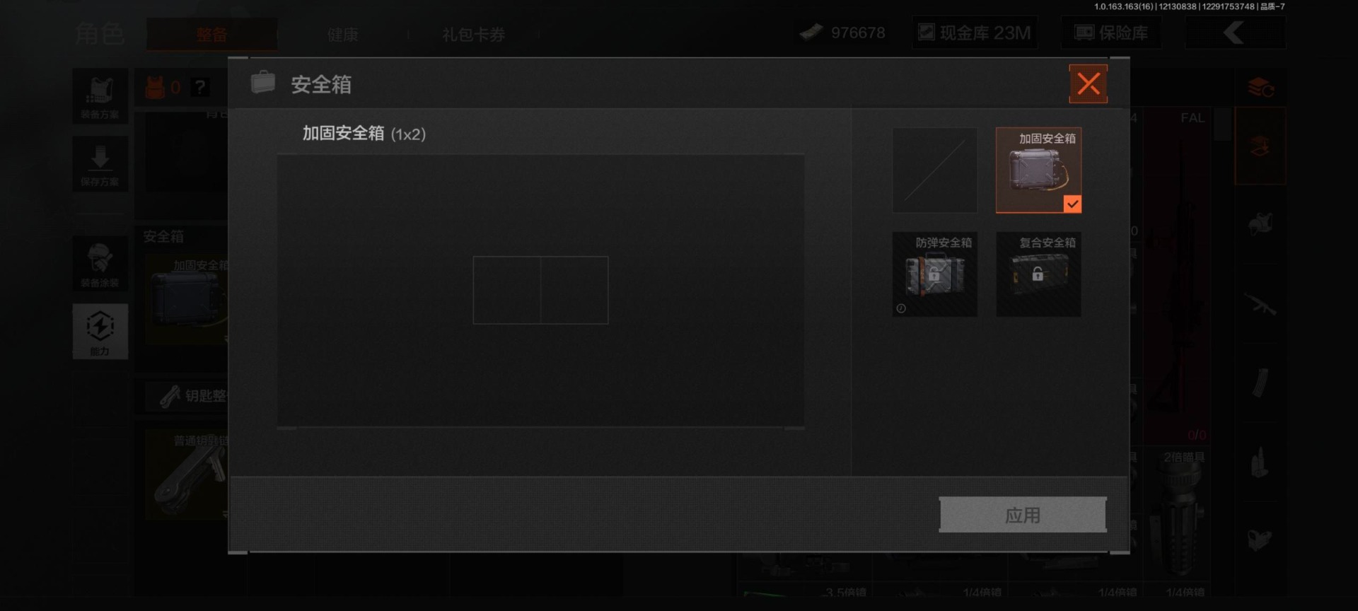 AQQM318745暗区突围账号详情图16