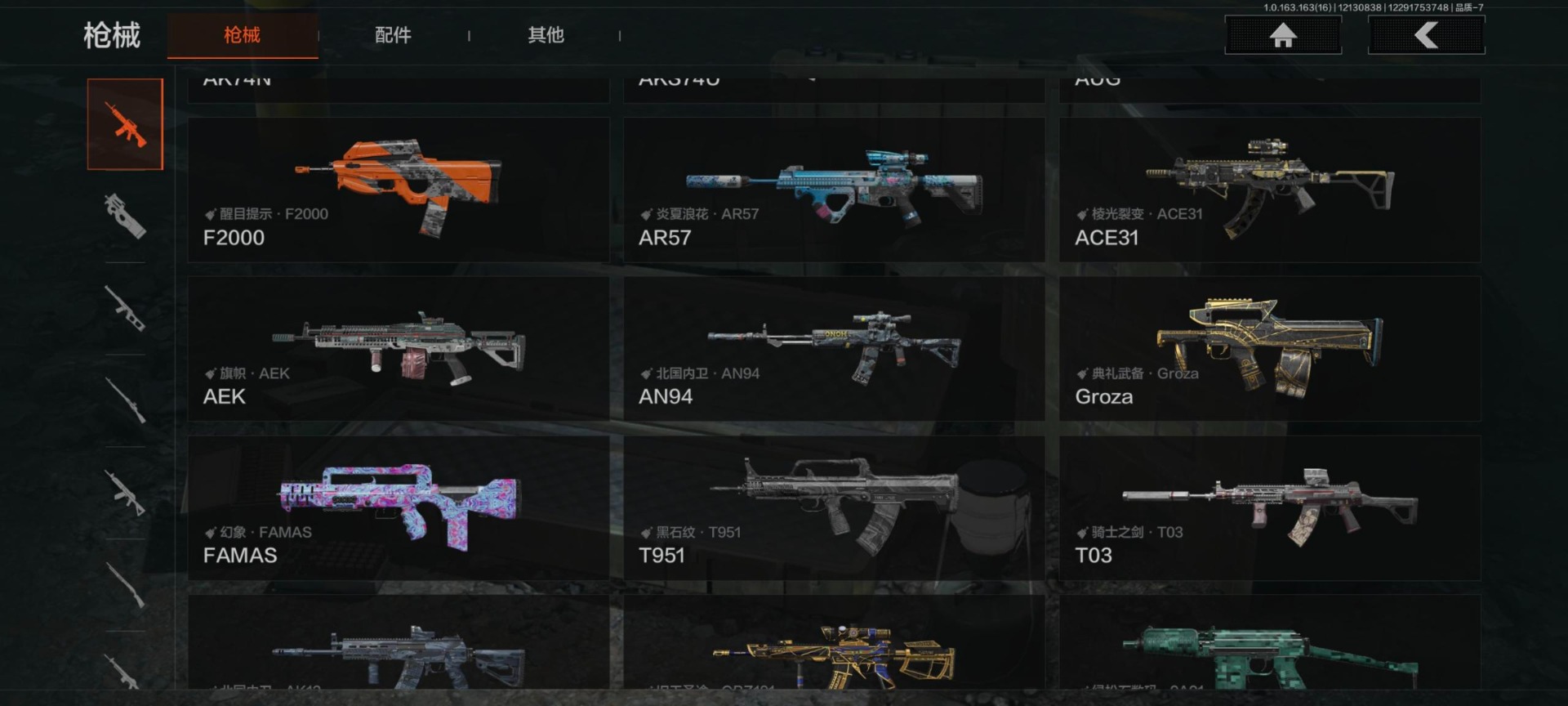 AQQM318745暗区突围账号详情图18