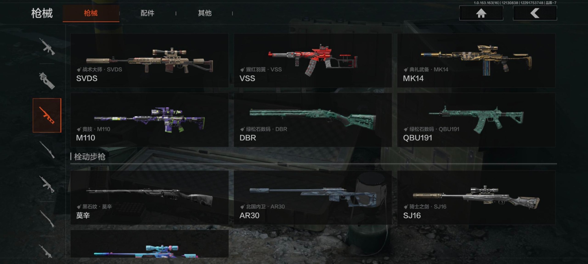 AQQM318745暗区突围账号详情图17