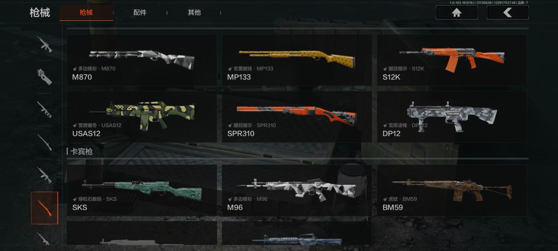 AQQM318745暗区突围账号详情图21